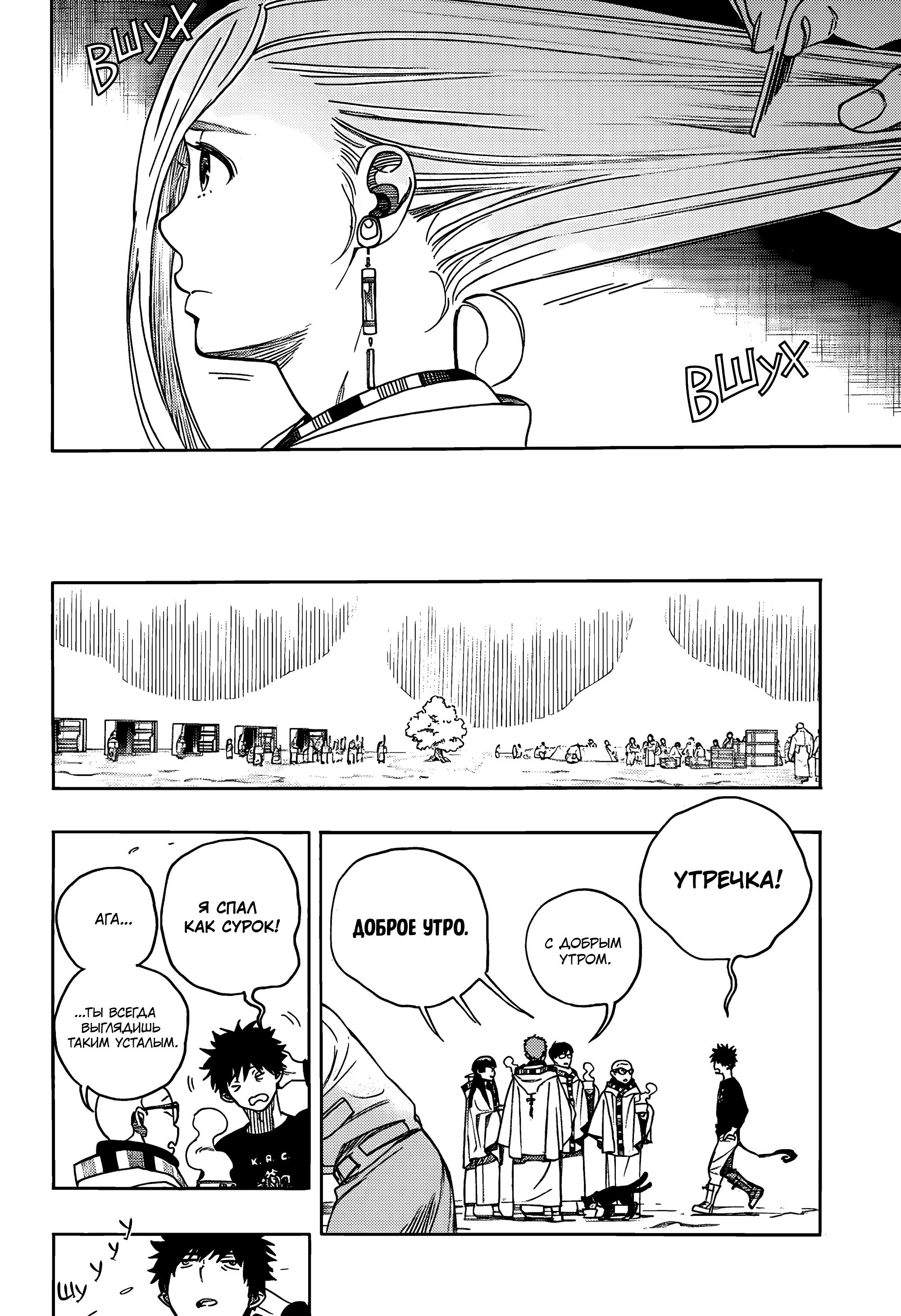 Read Ao no Exorcist (Синий Экзорцист) Manga Online