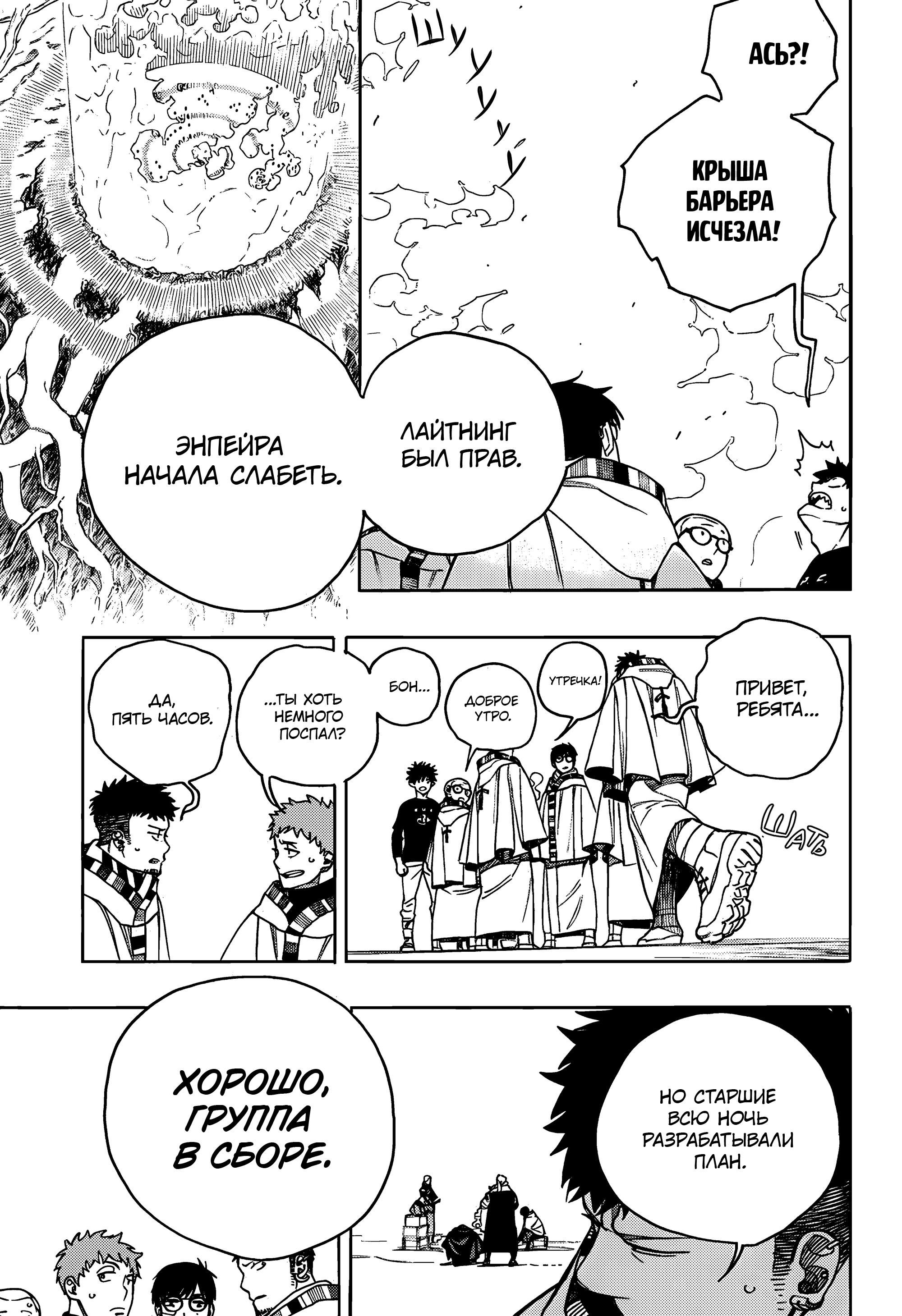 Read Ao no Exorcist (Синий Экзорцист) Manga Online