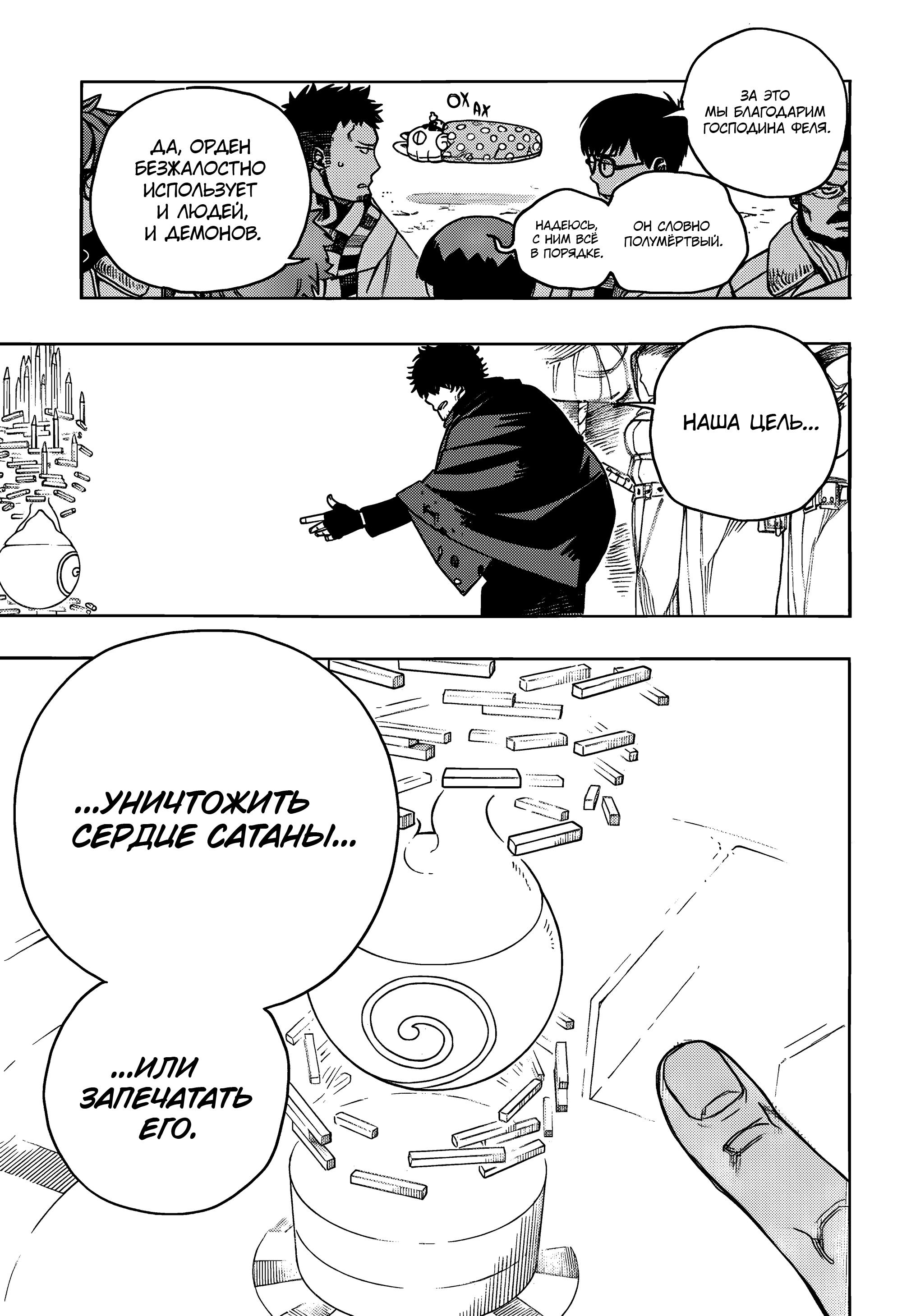 Read Ao no Exorcist (Синий Экзорцист) Manga Online