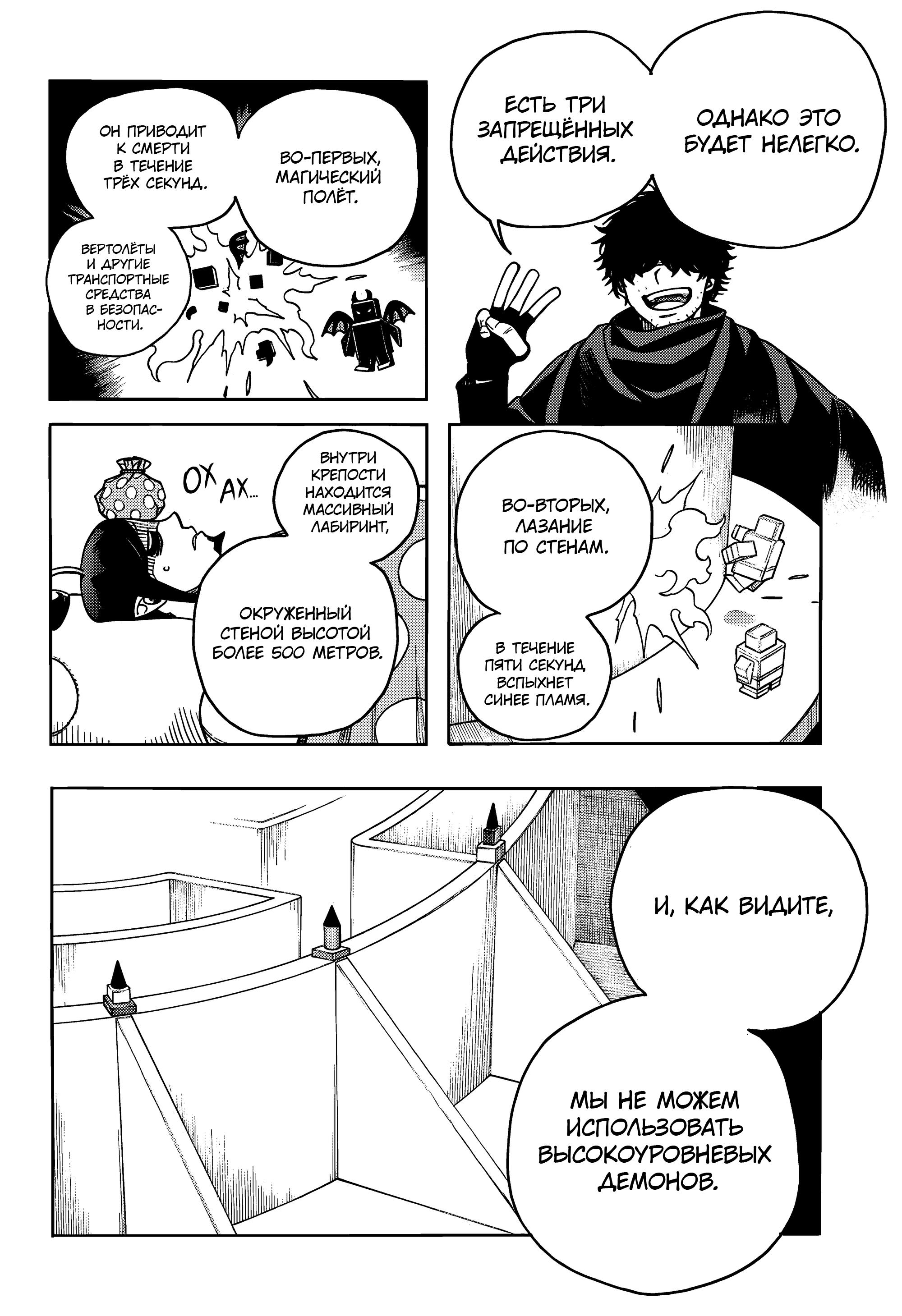 Read Ao no Exorcist (Синий Экзорцист) Manga Online