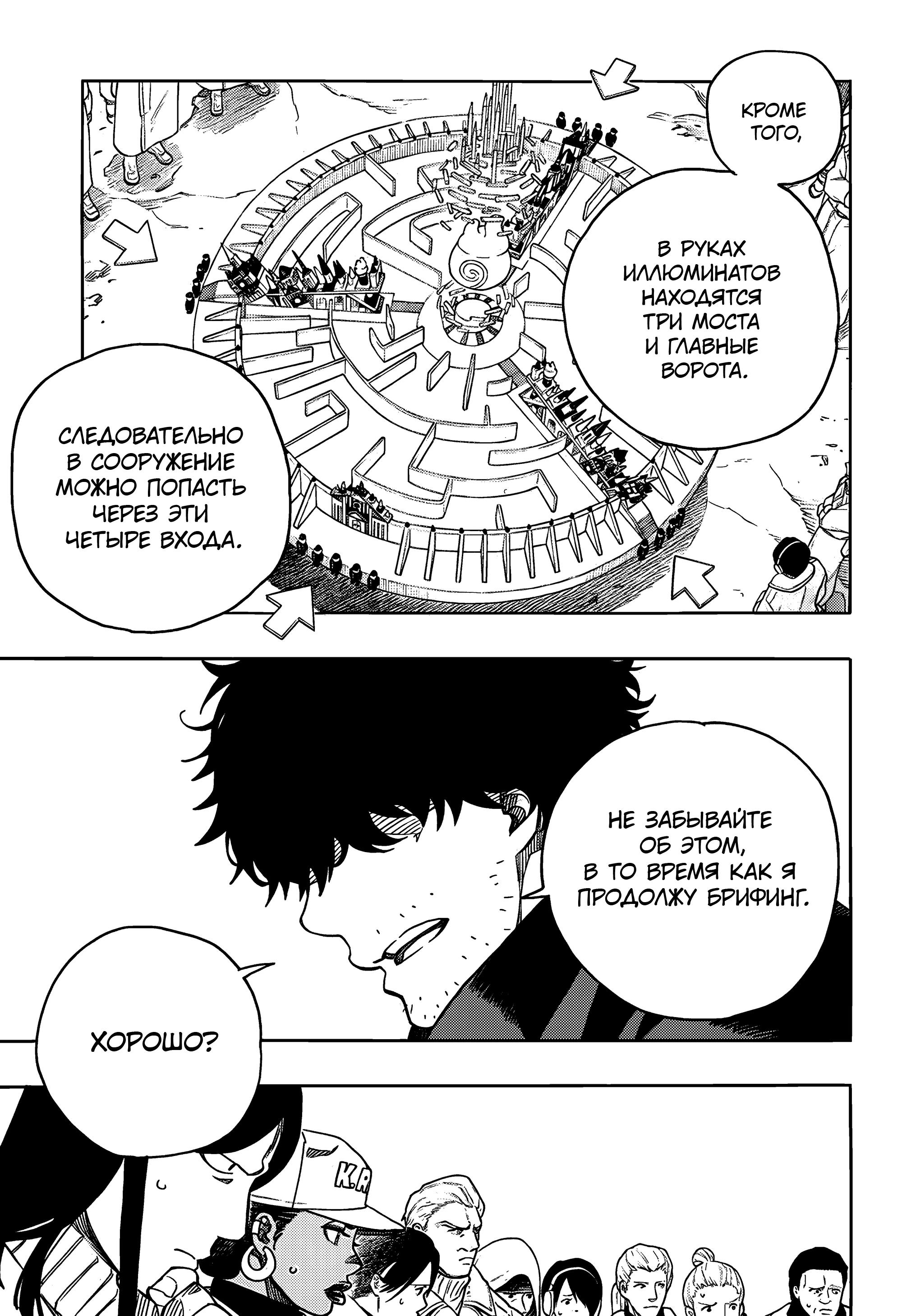Read Ao no Exorcist (Синий Экзорцист) Manga Online