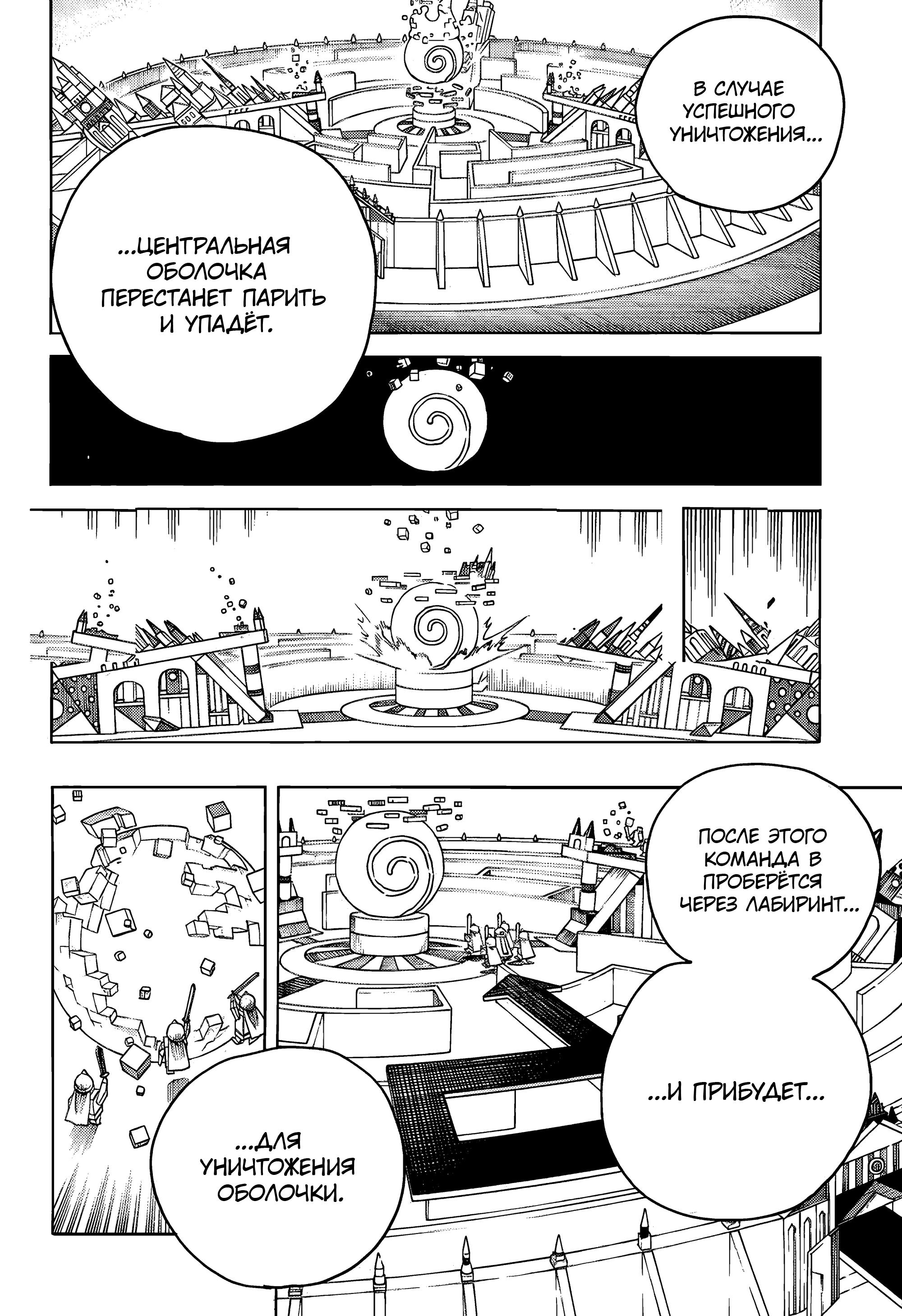 Read Ao no Exorcist (Синий Экзорцист) Manga Online