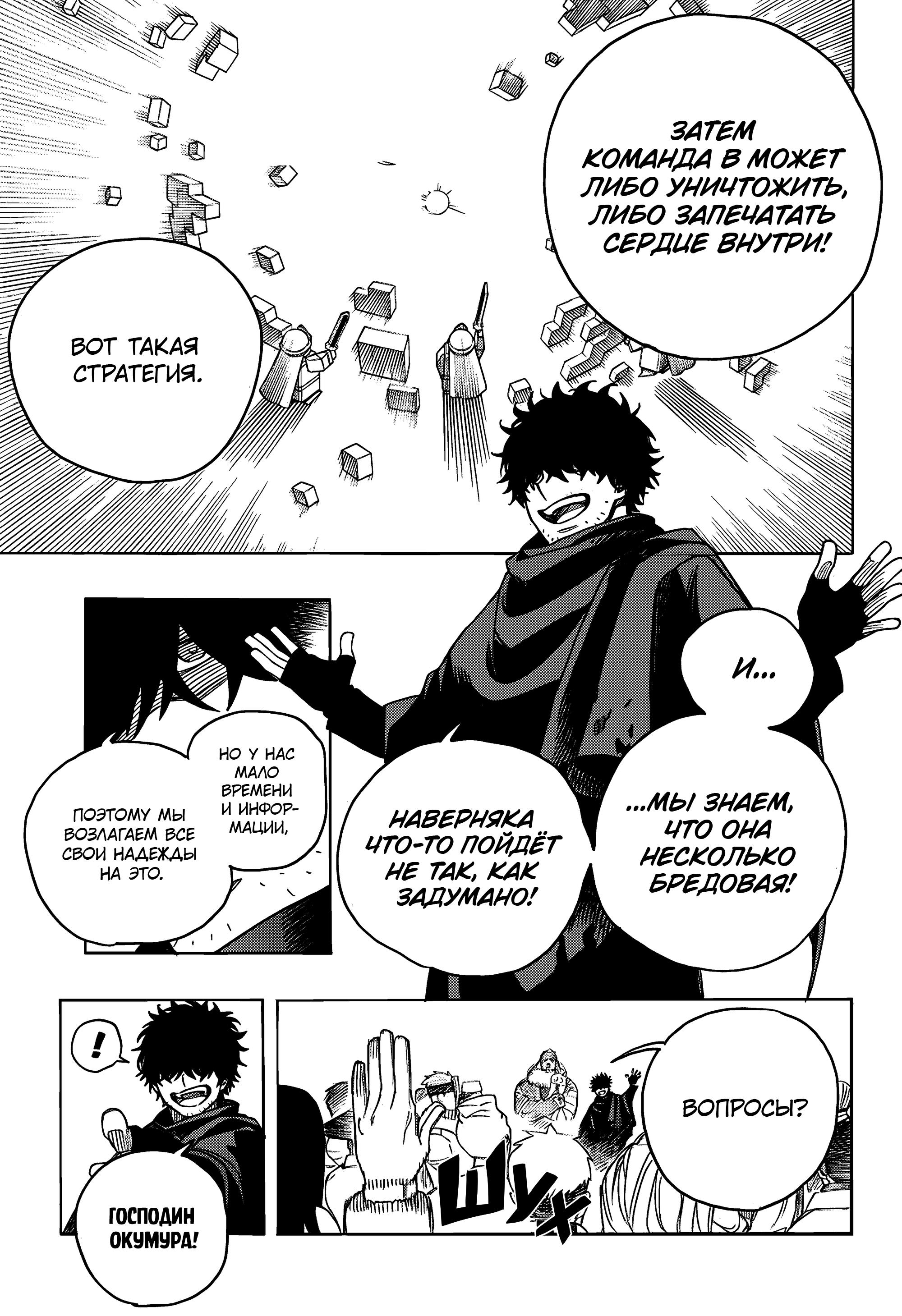 Read Ao no Exorcist (Синий Экзорцист) Manga Online