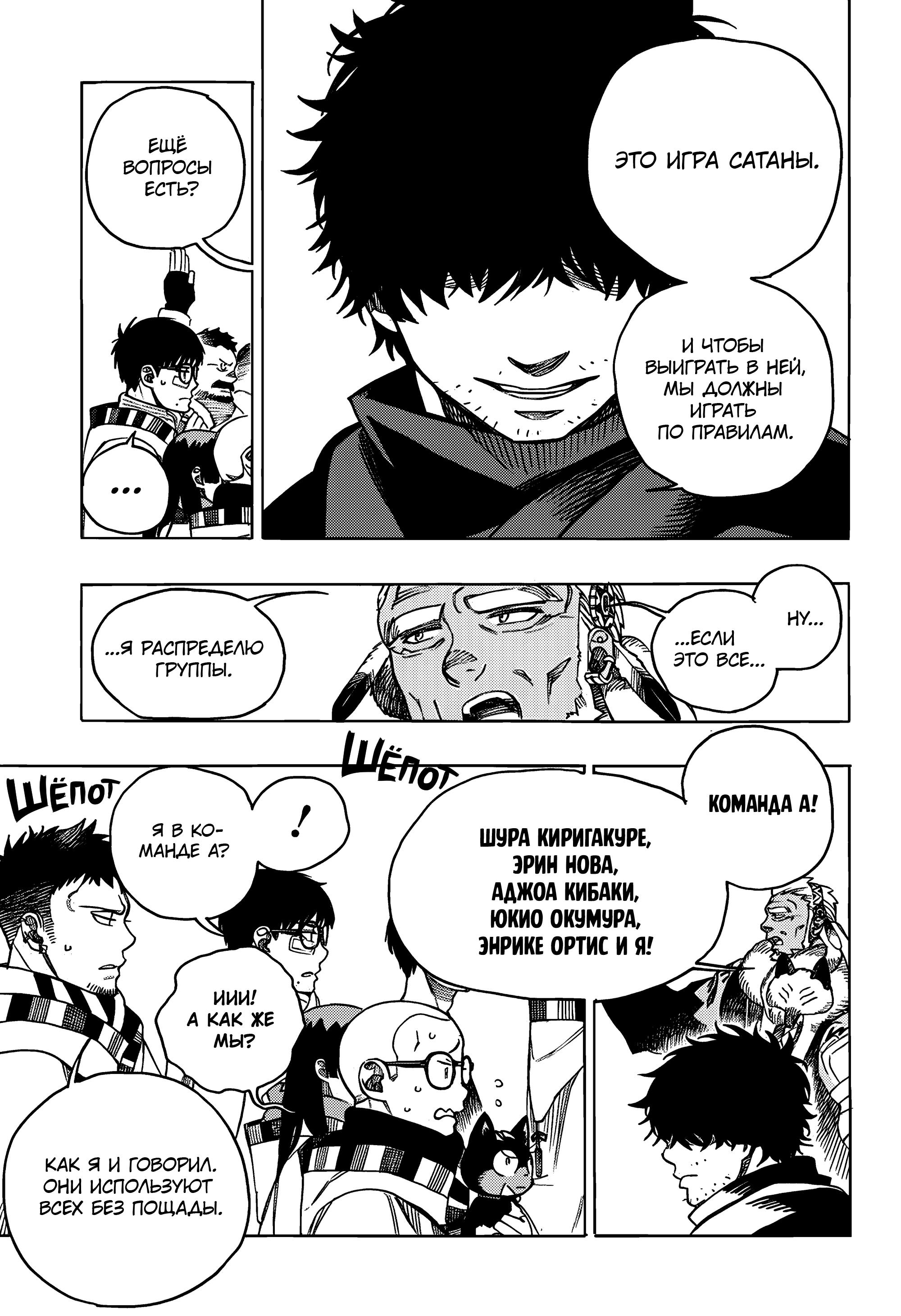 Read Ao no Exorcist (Синий Экзорцист) Manga Online