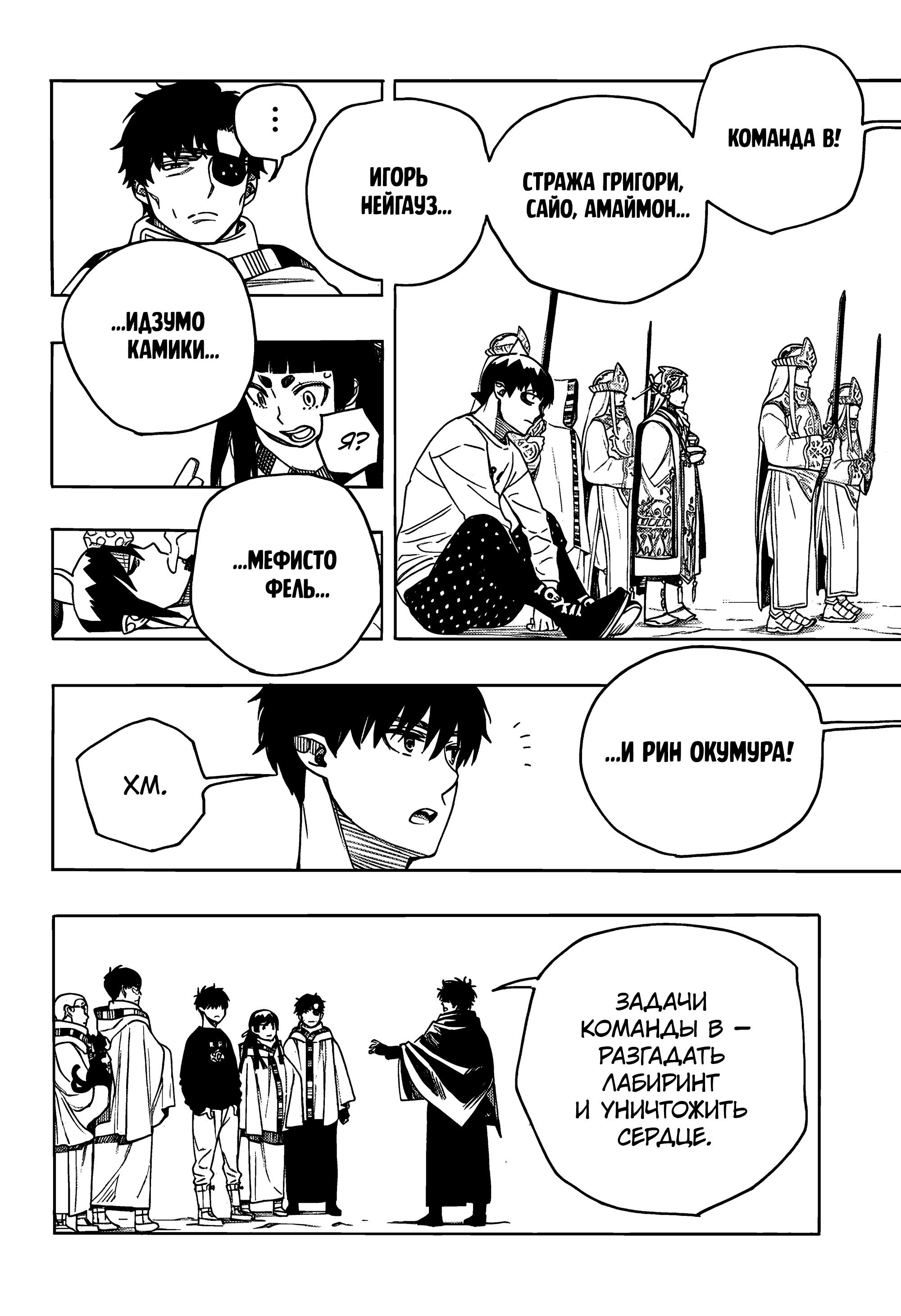 Read Ao no Exorcist (Синий Экзорцист) Manga Online