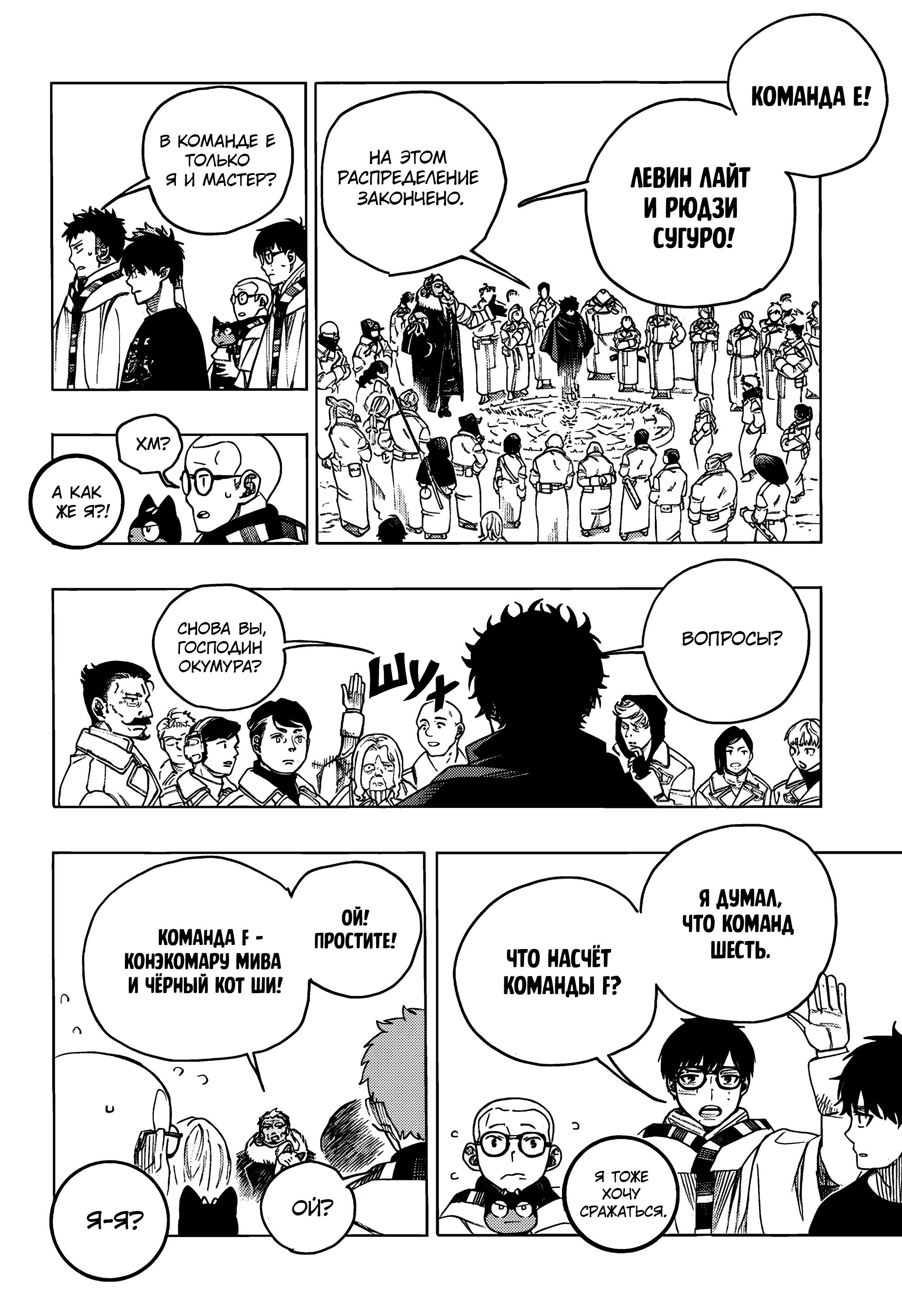 Read Ao no Exorcist (Синий Экзорцист) Manga Online