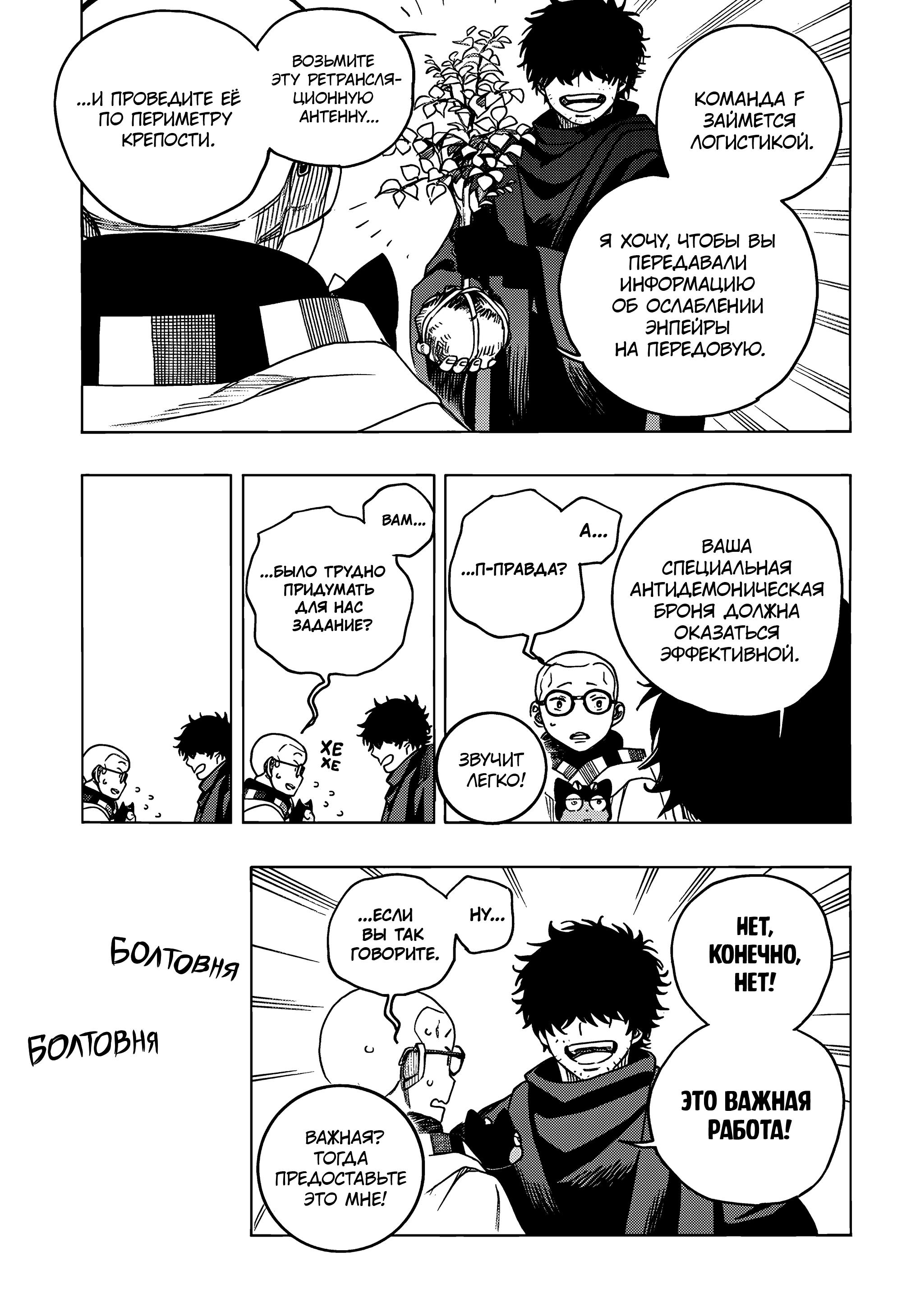 Read Ao no Exorcist (Синий Экзорцист) Manga Online