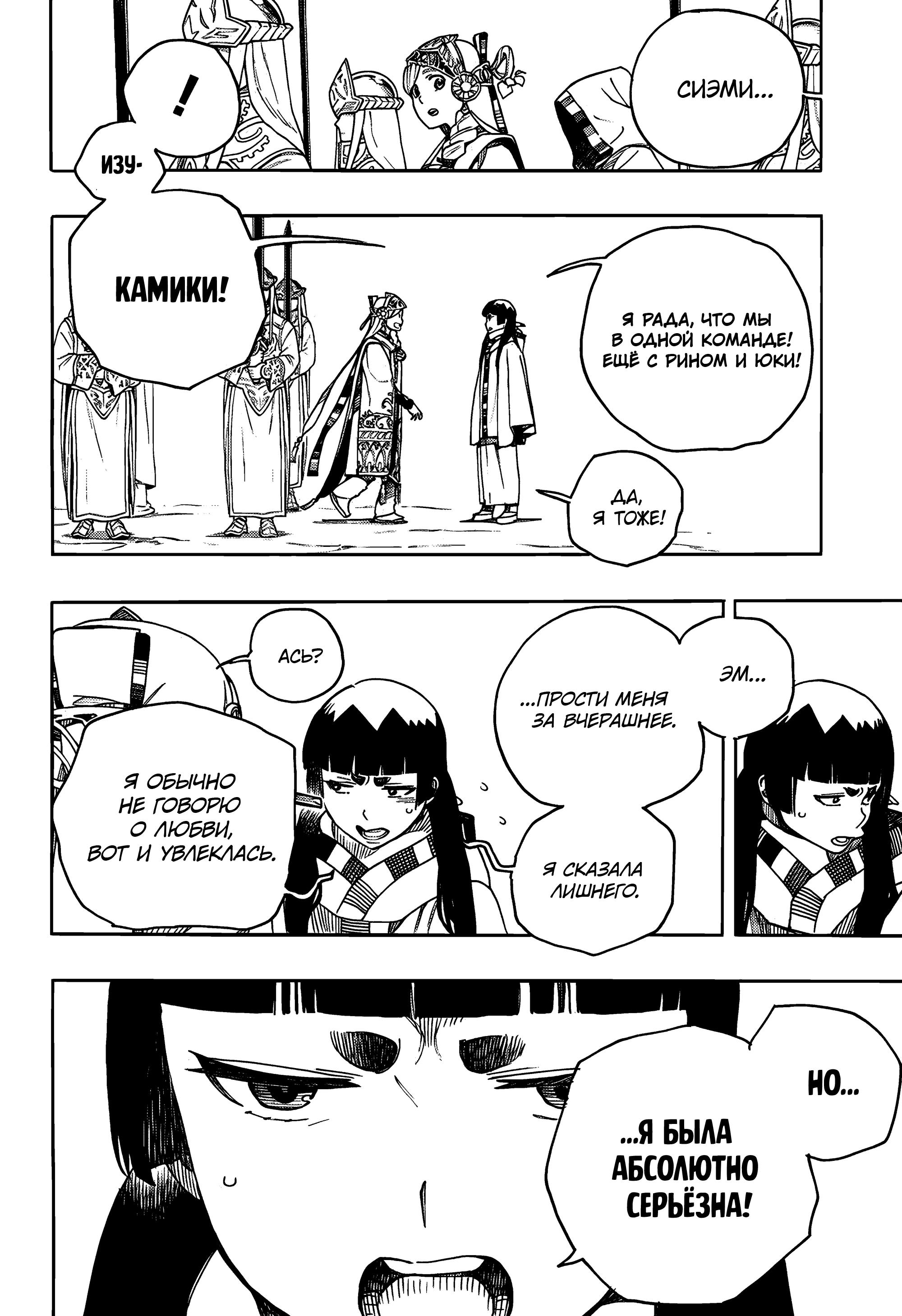 Read Ao no Exorcist (Синий Экзорцист) Manga Online