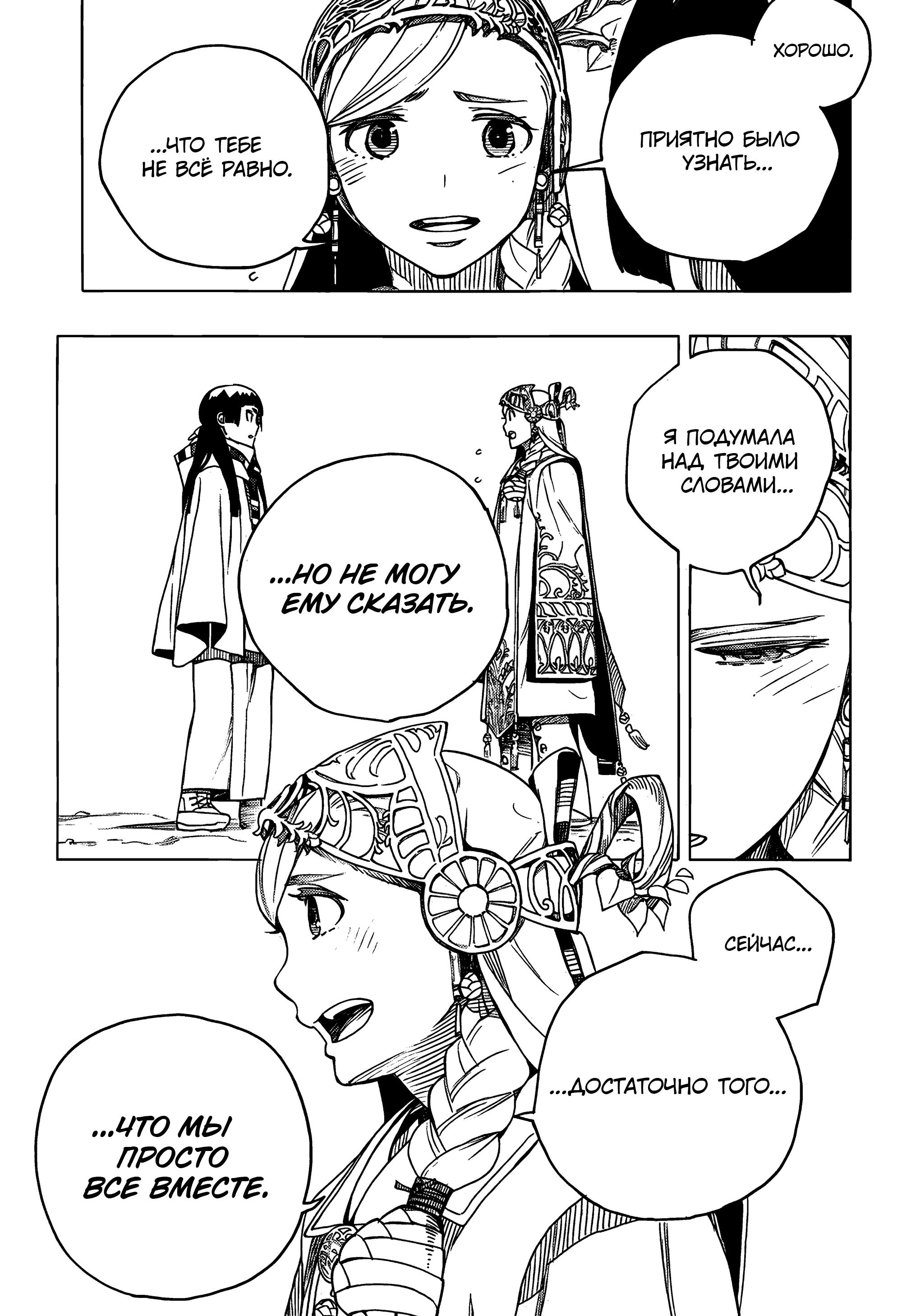 Read Ao no Exorcist (Синий Экзорцист) Manga Online