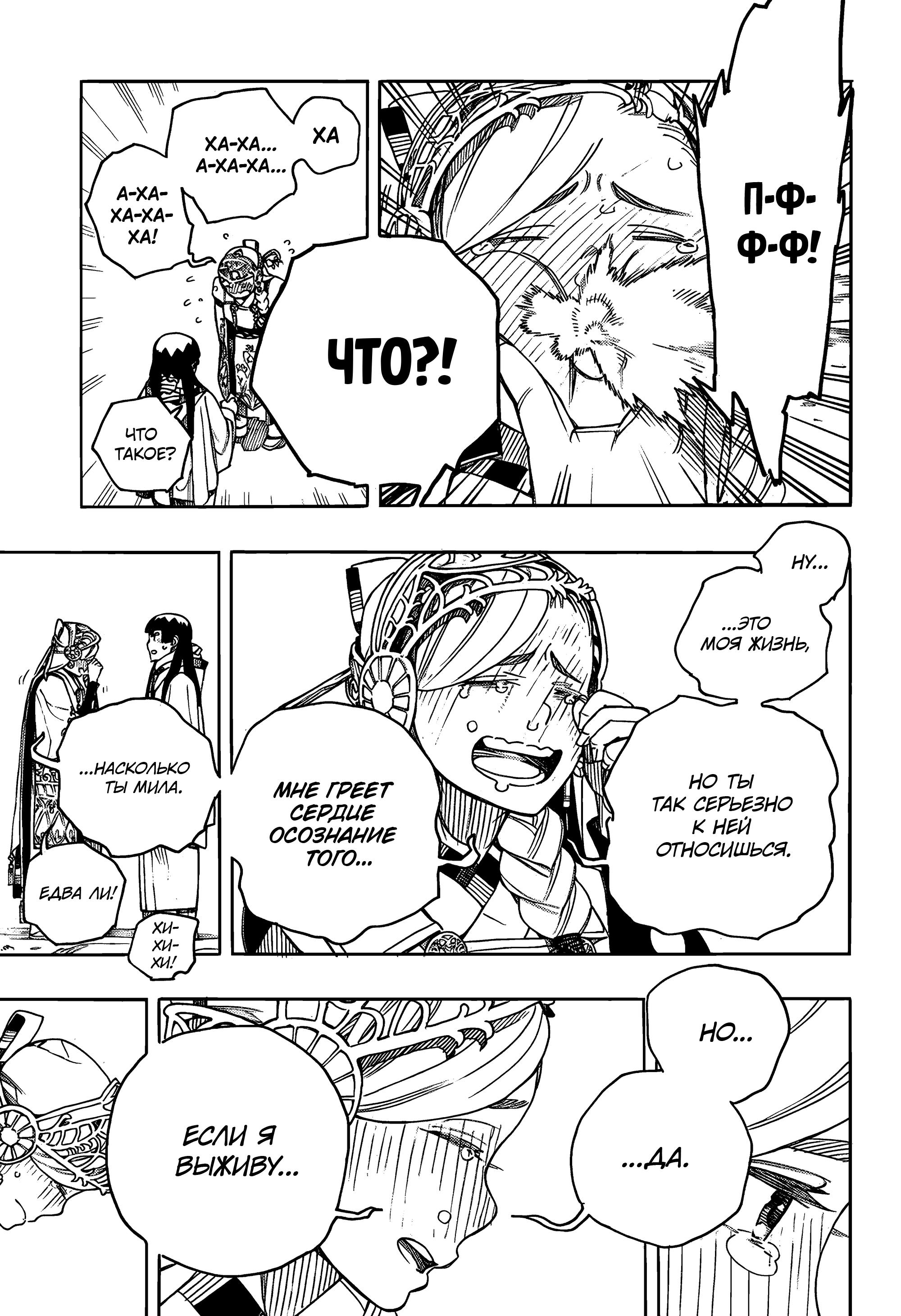 Read Ao no Exorcist (Синий Экзорцист) Manga Online