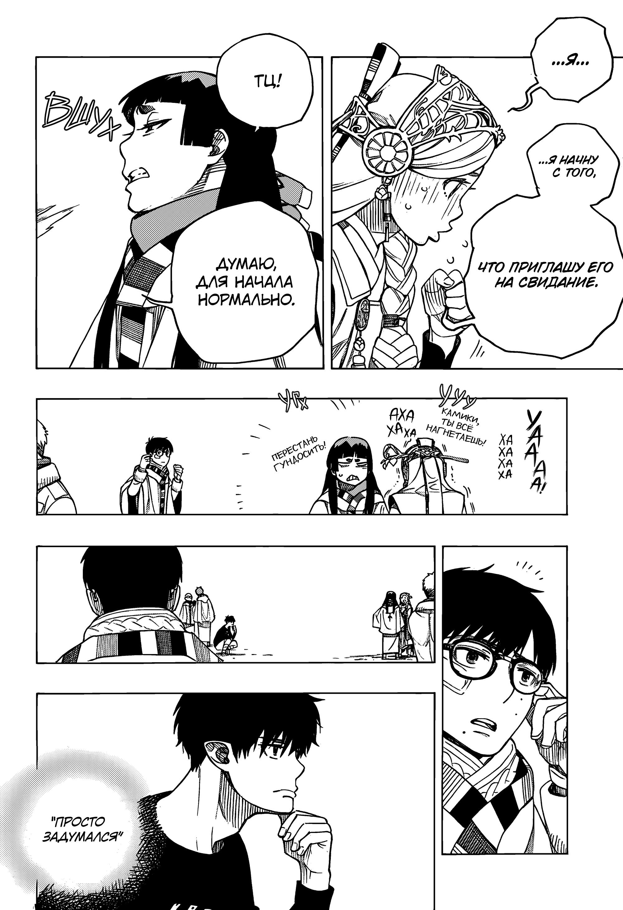 Read Ao no Exorcist (Синий Экзорцист) Manga Online