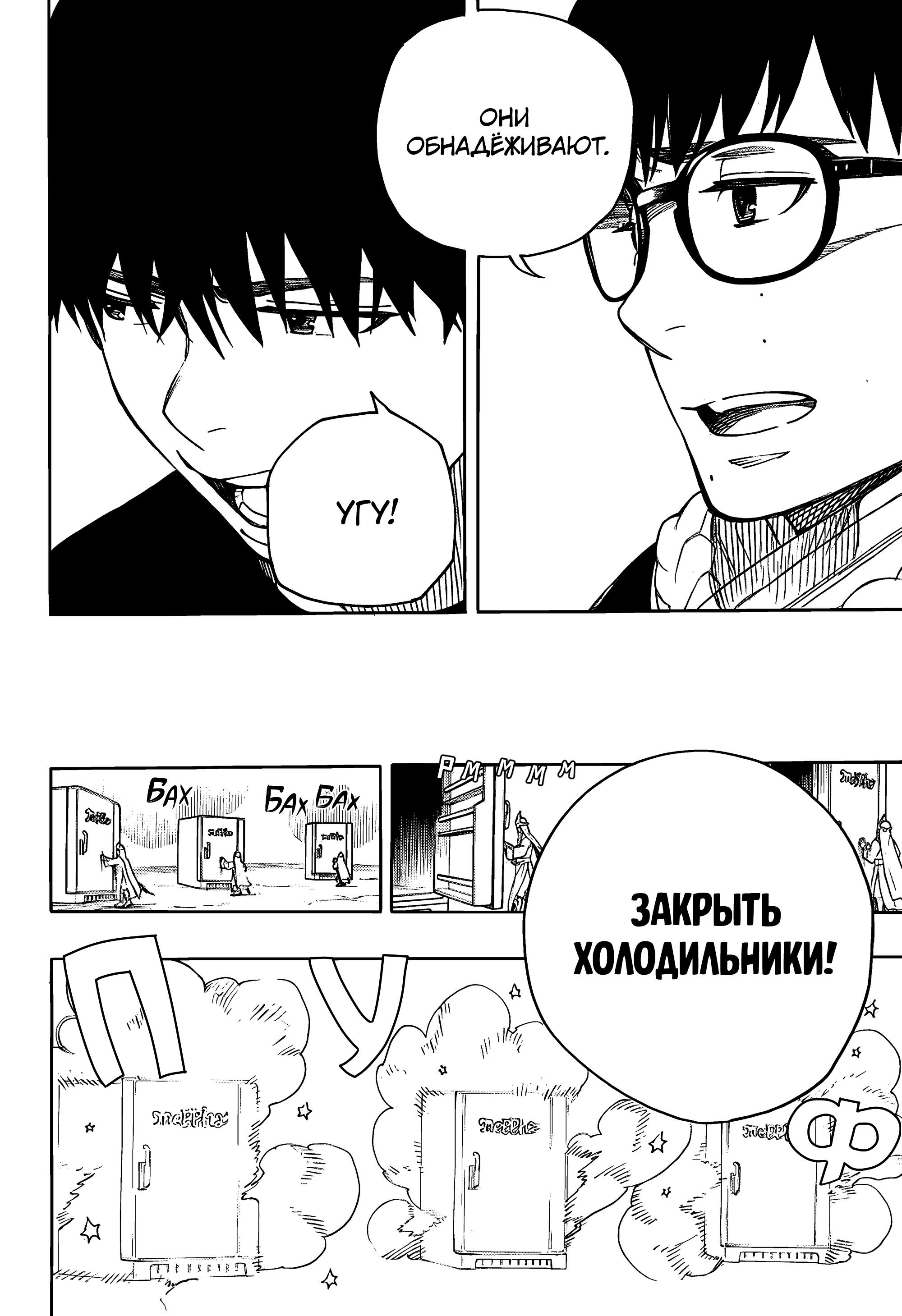 Read Ao no Exorcist (Синий Экзорцист) Manga Online