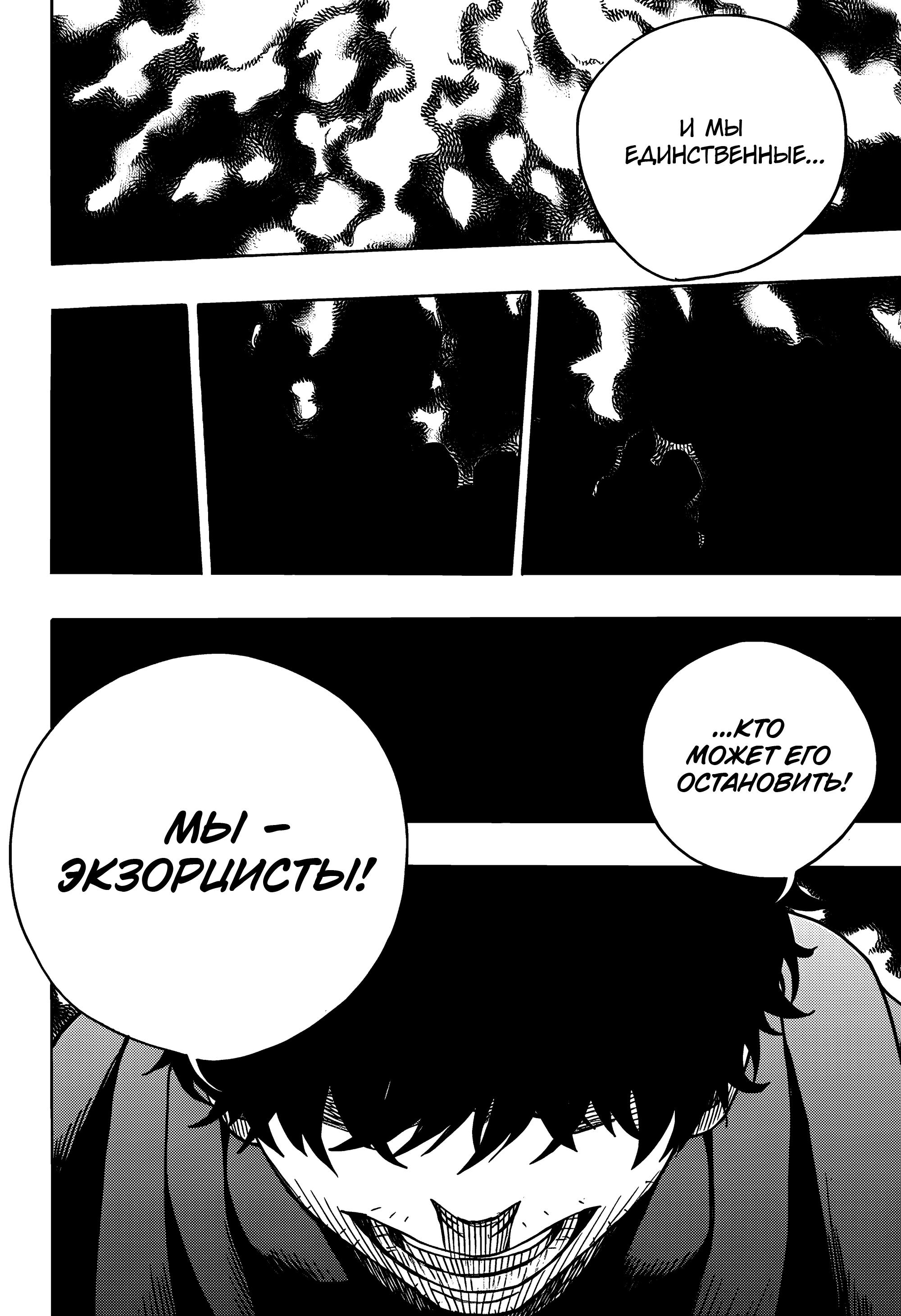 Read Ao no Exorcist (Синий Экзорцист) Manga Online