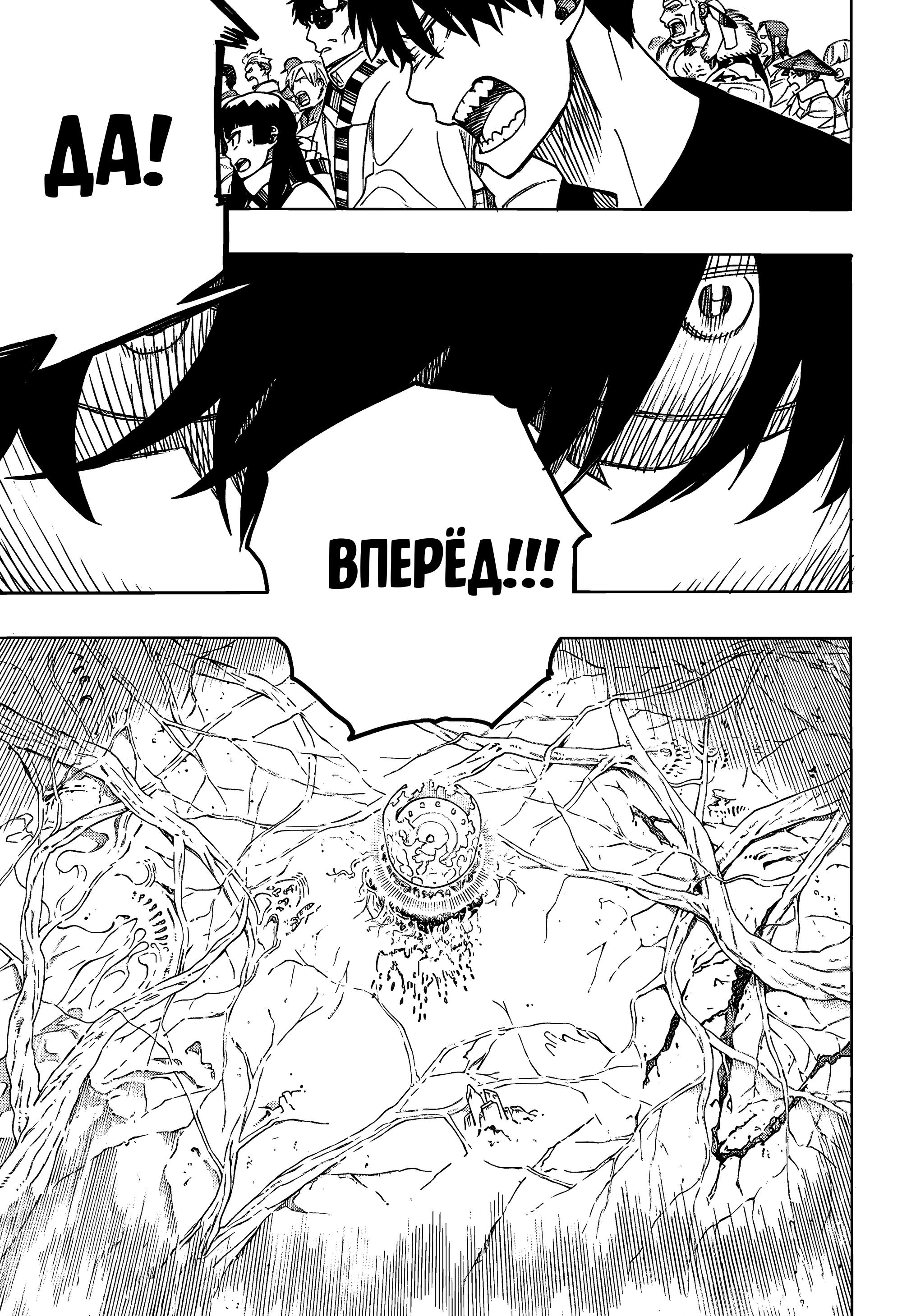 Read Ao no Exorcist (Синий Экзорцист) Manga Online