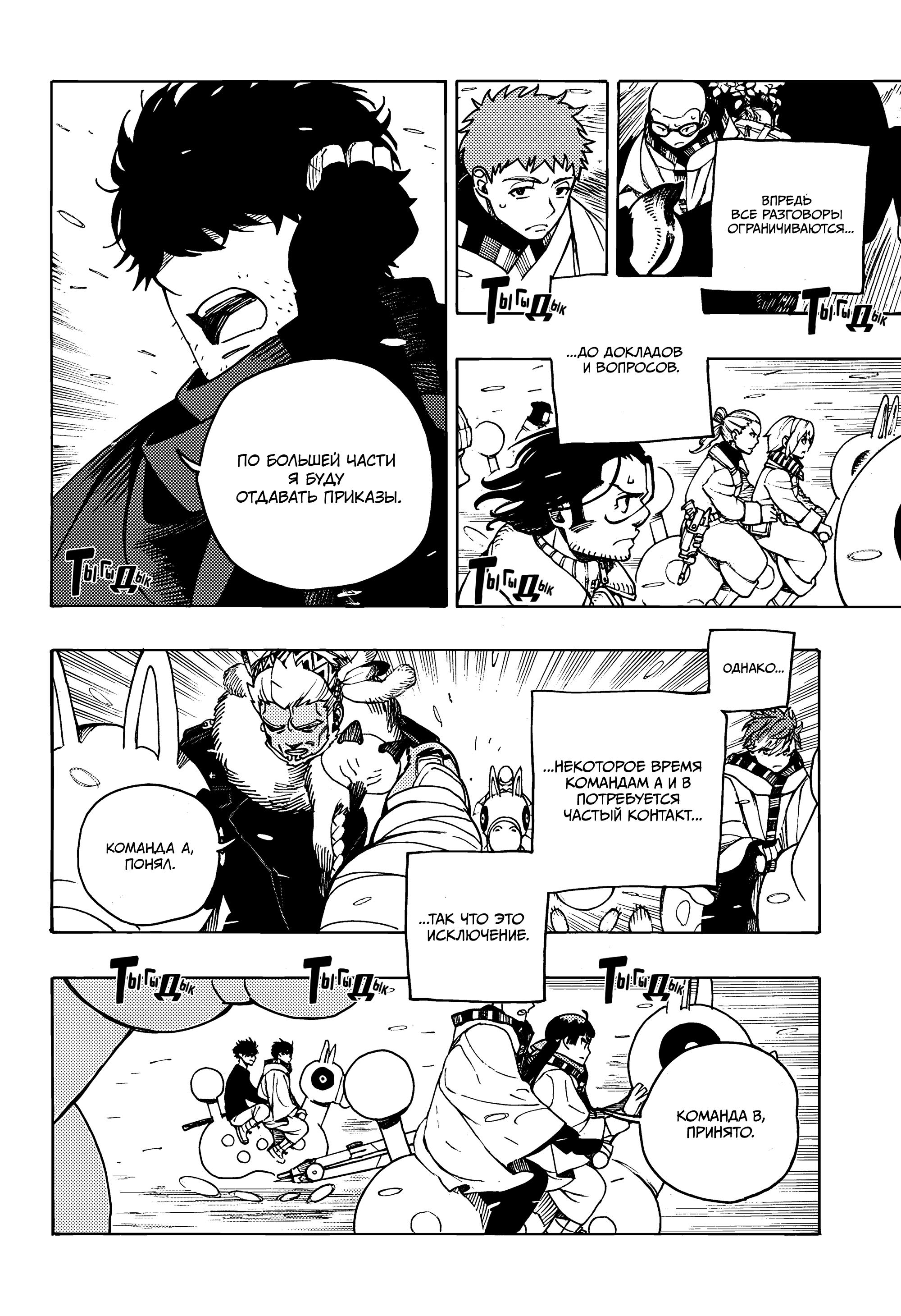 Read Ao no Exorcist (Синий Экзорцист) Manga Online