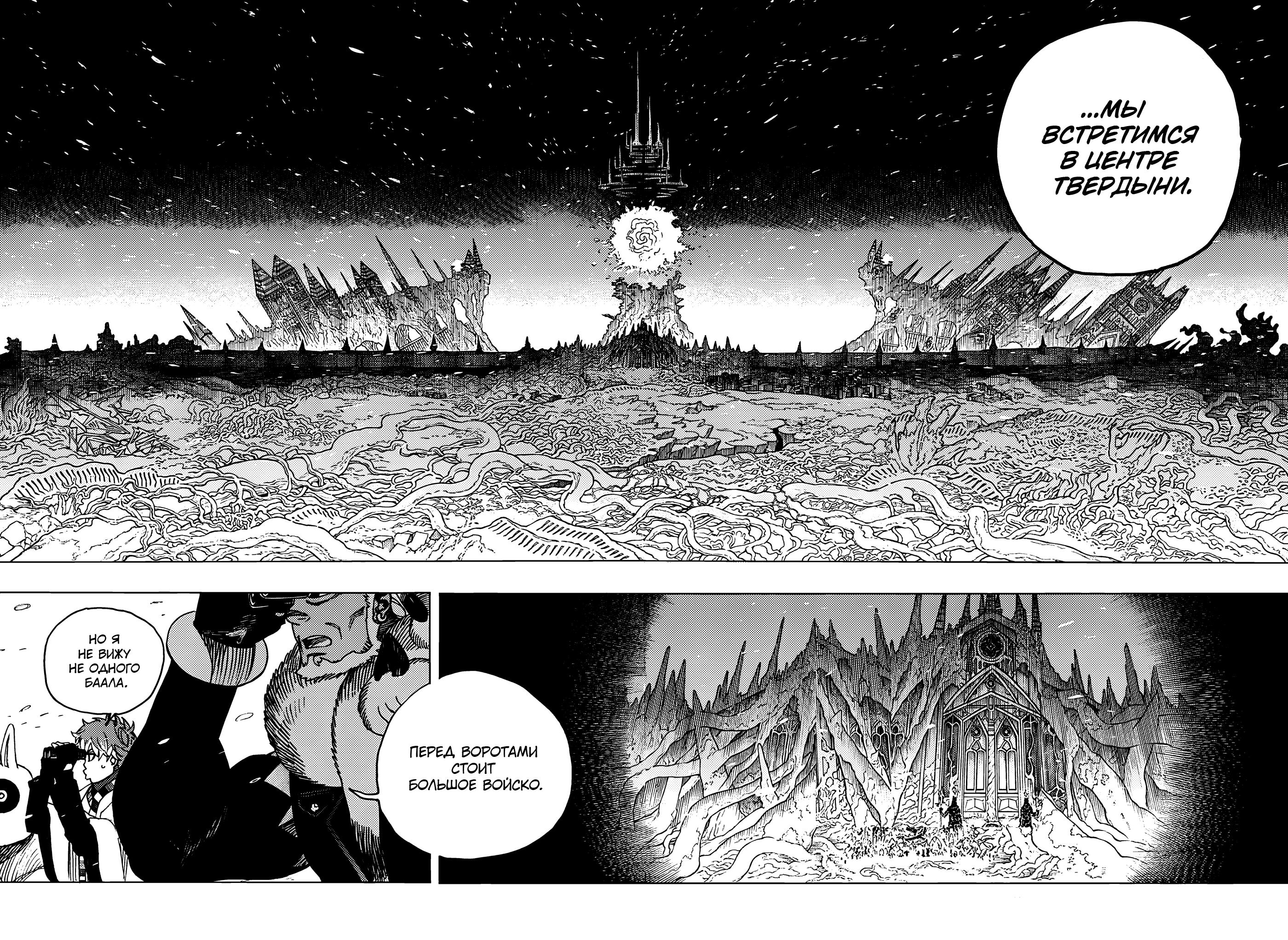 Read Ao no Exorcist (Синий Экзорцист) Manga Online