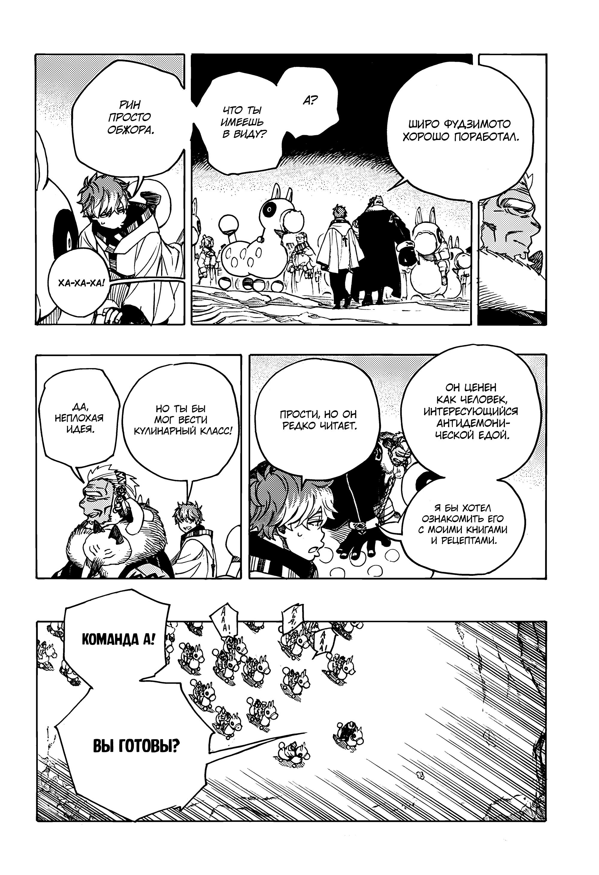 Read Ao no Exorcist (Синий Экзорцист) Manga Online