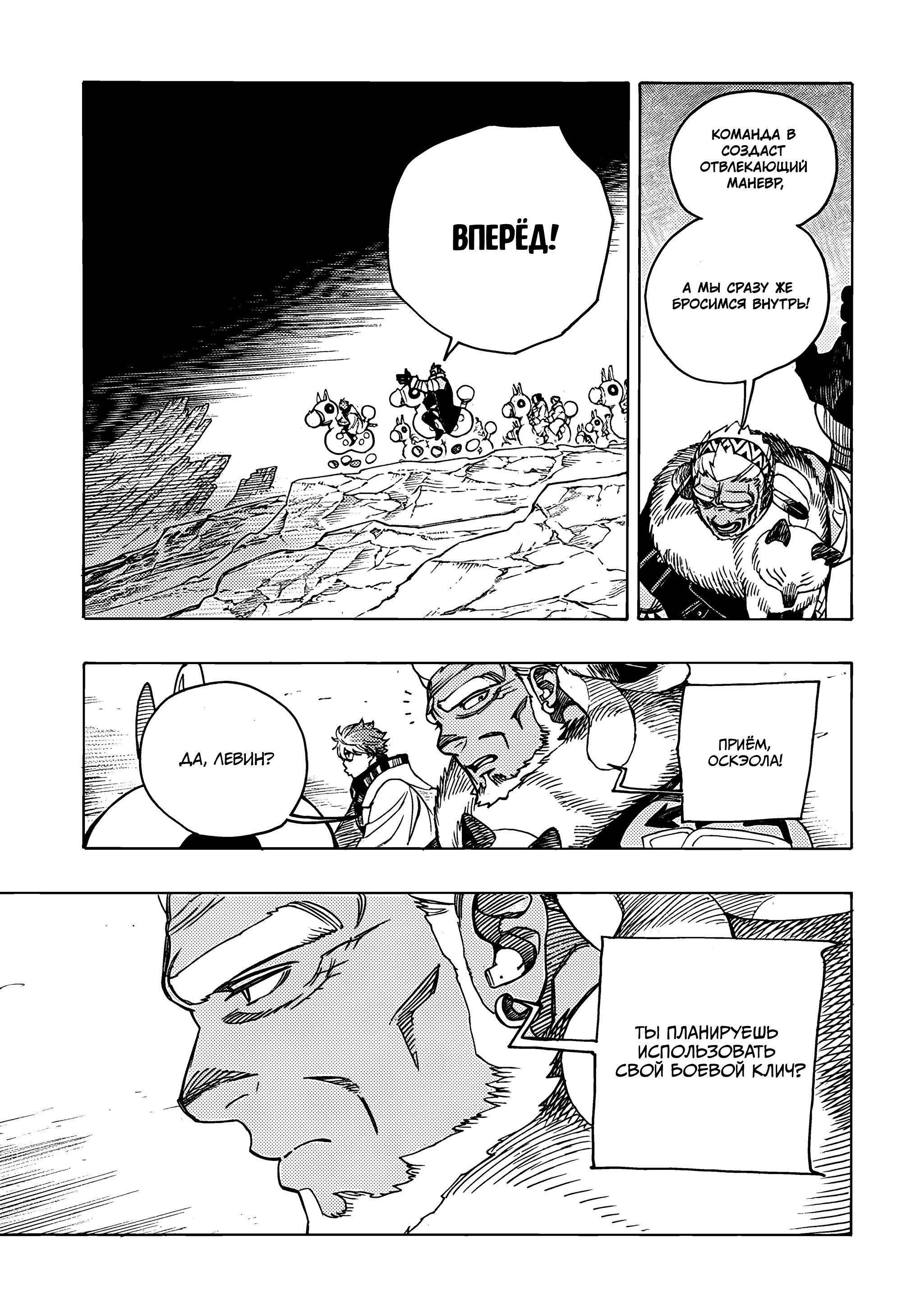 Read Ao no Exorcist (Синий Экзорцист) Manga Online