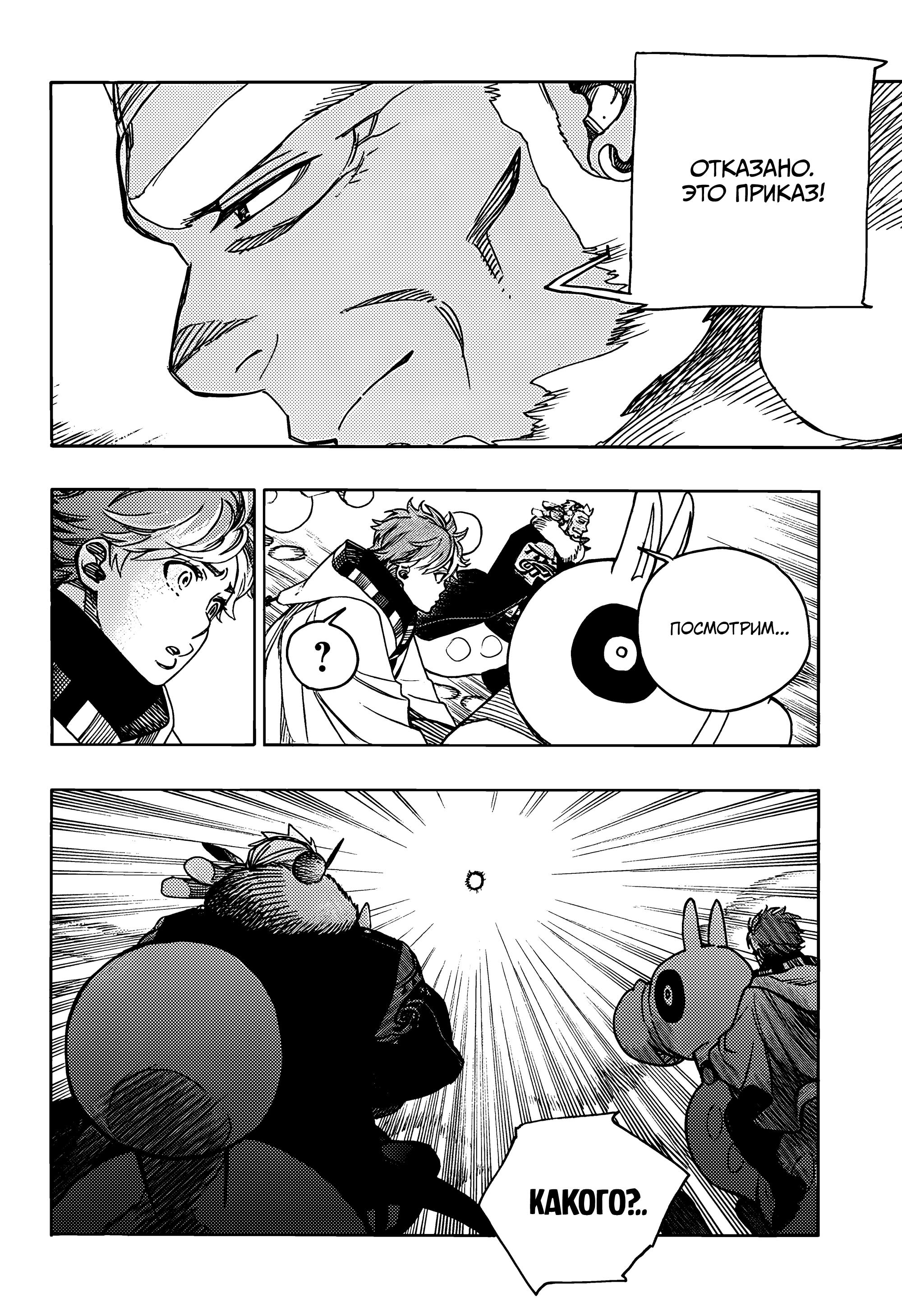 Read Ao no Exorcist (Синий Экзорцист) Manga Online