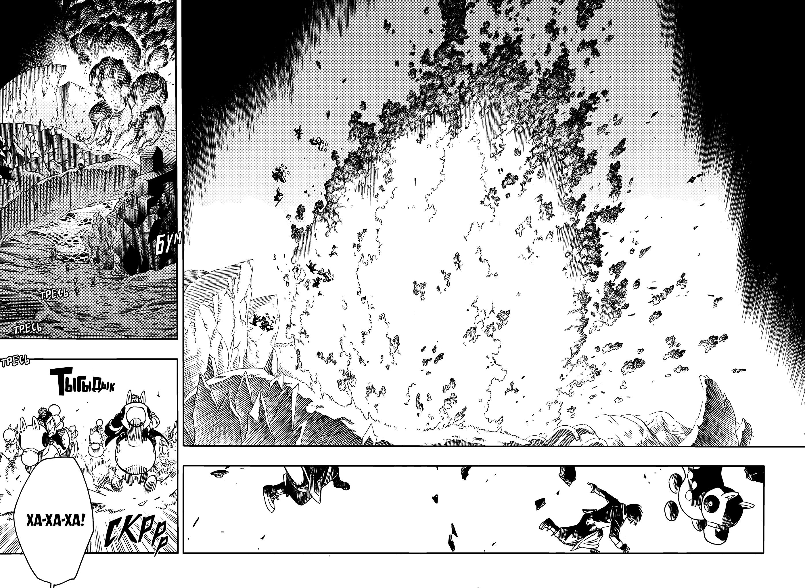 Read Ao no Exorcist (Синий Экзорцист) Manga Online