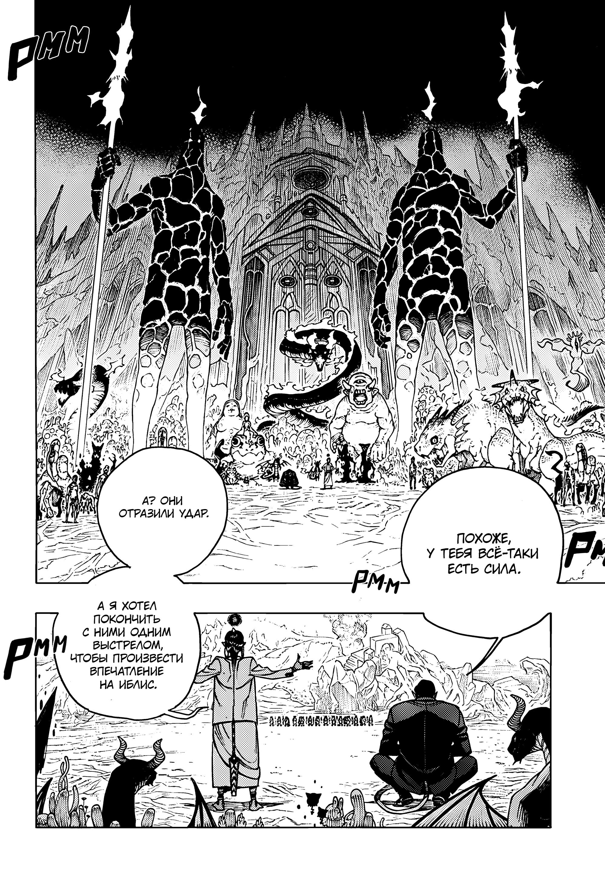 Read Ao no Exorcist (Синий Экзорцист) Manga Online