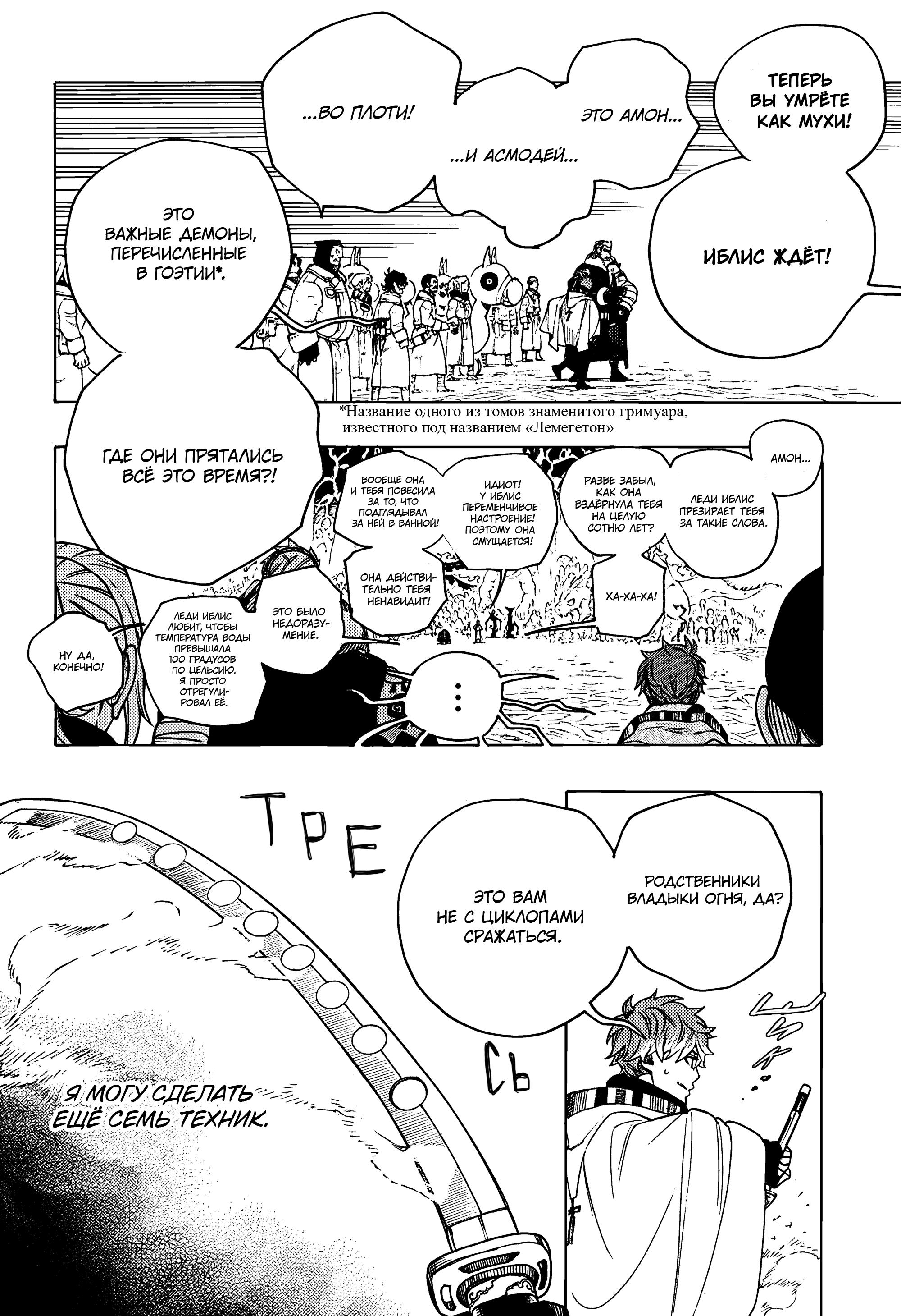 Read Ao no Exorcist (Синий Экзорцист) Manga Online