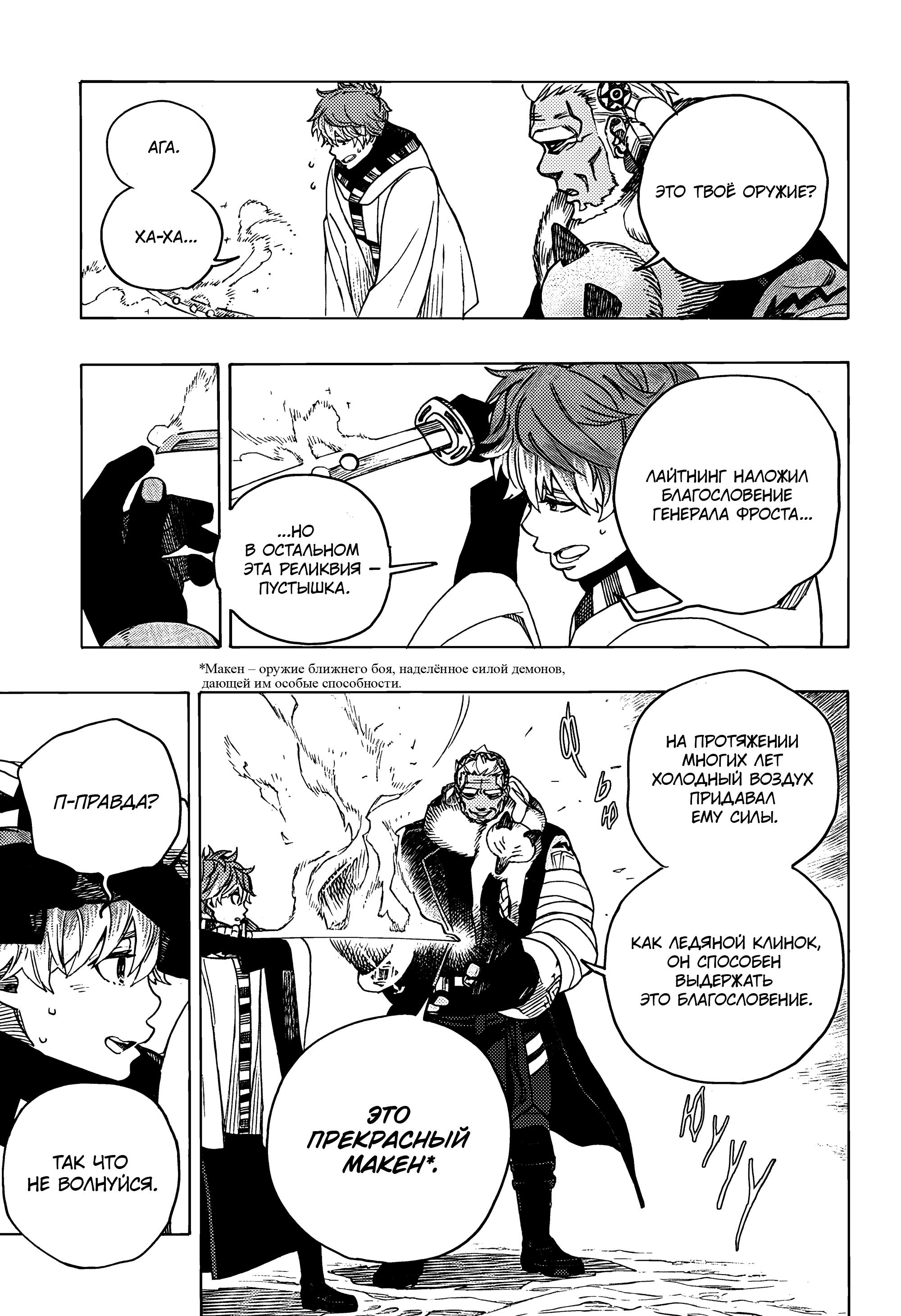 Read Ao no Exorcist (Синий Экзорцист) Manga Online