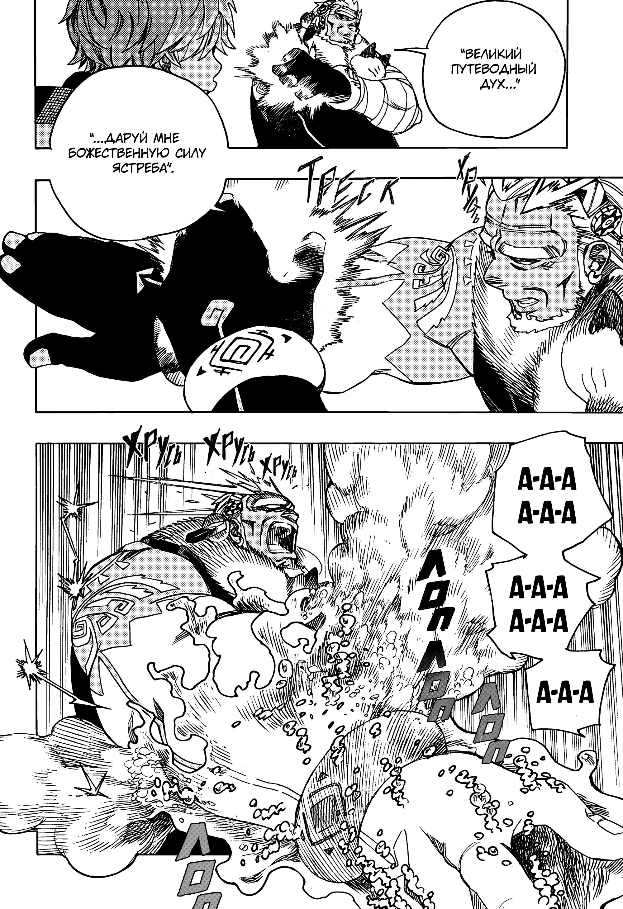 Read Ao no Exorcist (Синий Экзорцист) Manga Online