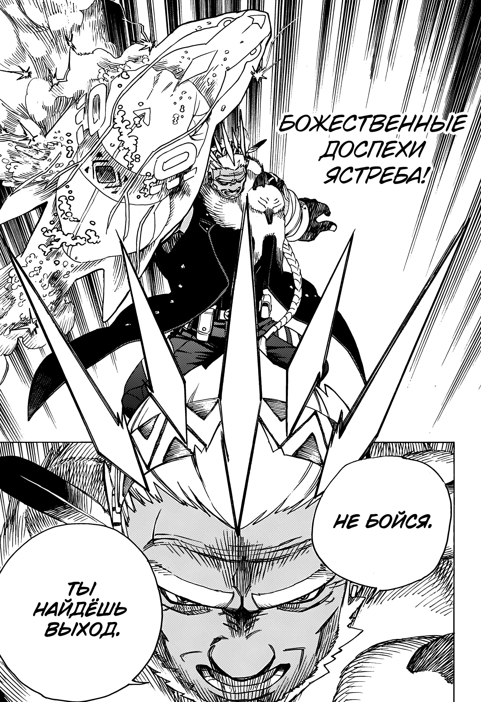 Read Ao no Exorcist (Синий Экзорцист) Manga Online