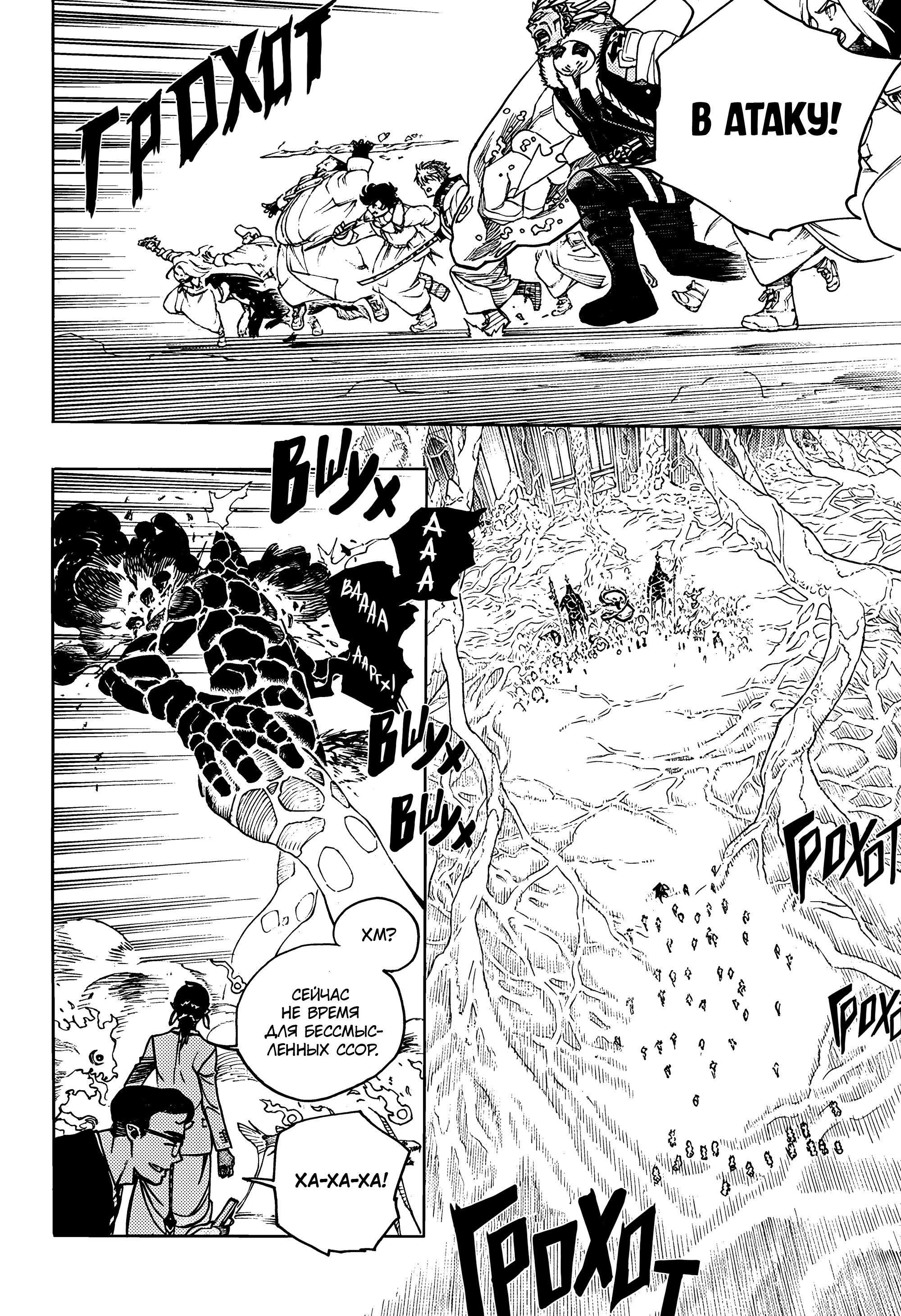 Read Ao no Exorcist (Синий Экзорцист) Manga Online