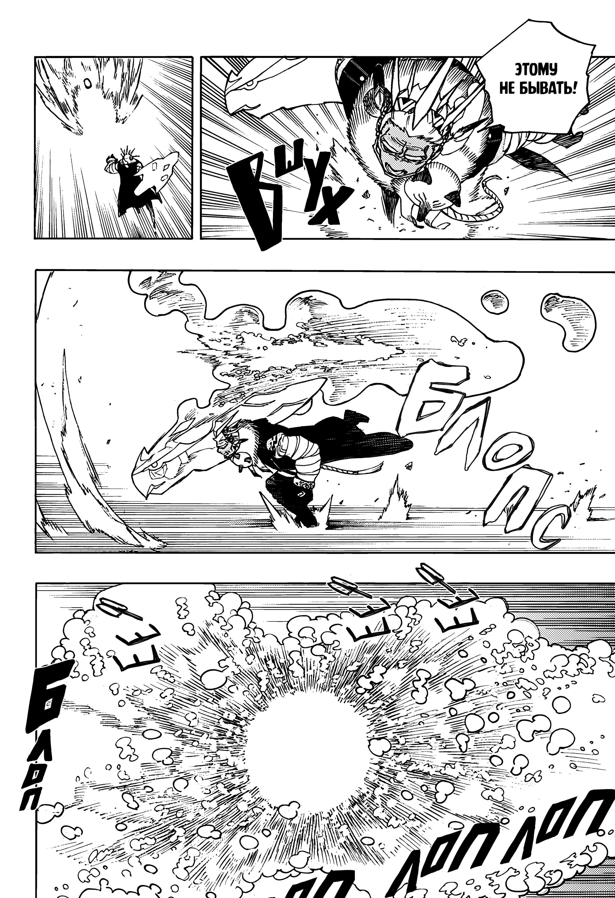 Read Ao no Exorcist (Синий Экзорцист) Manga Online