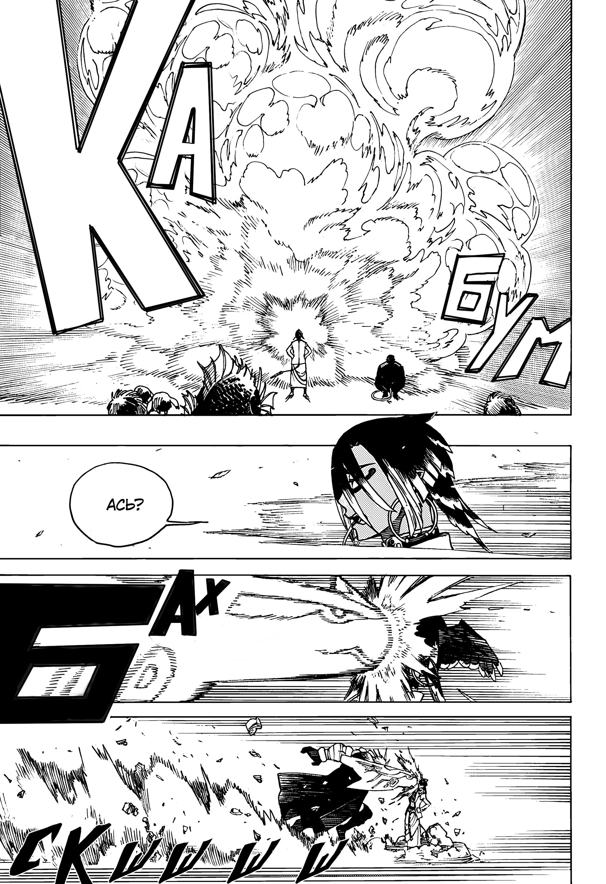 Read Ao no Exorcist (Синий Экзорцист) Manga Online