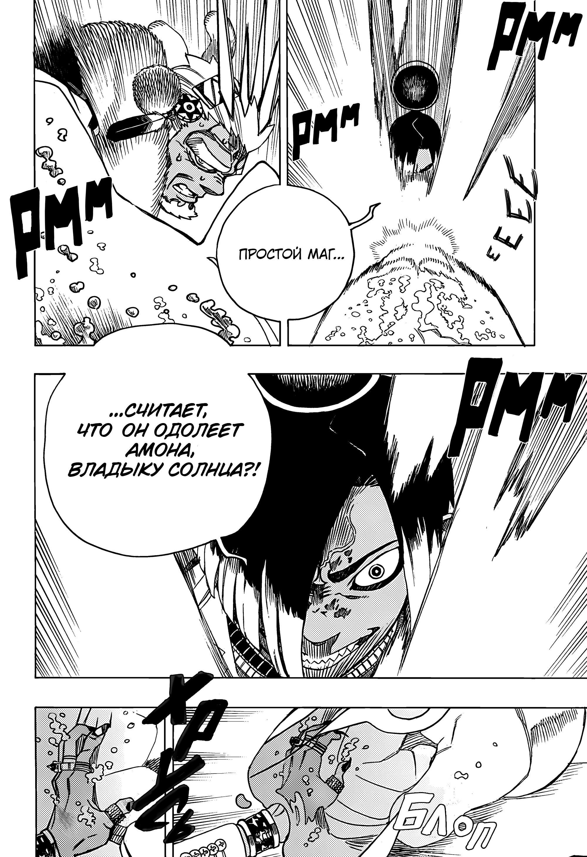 Read Ao no Exorcist (Синий Экзорцист) Manga Online