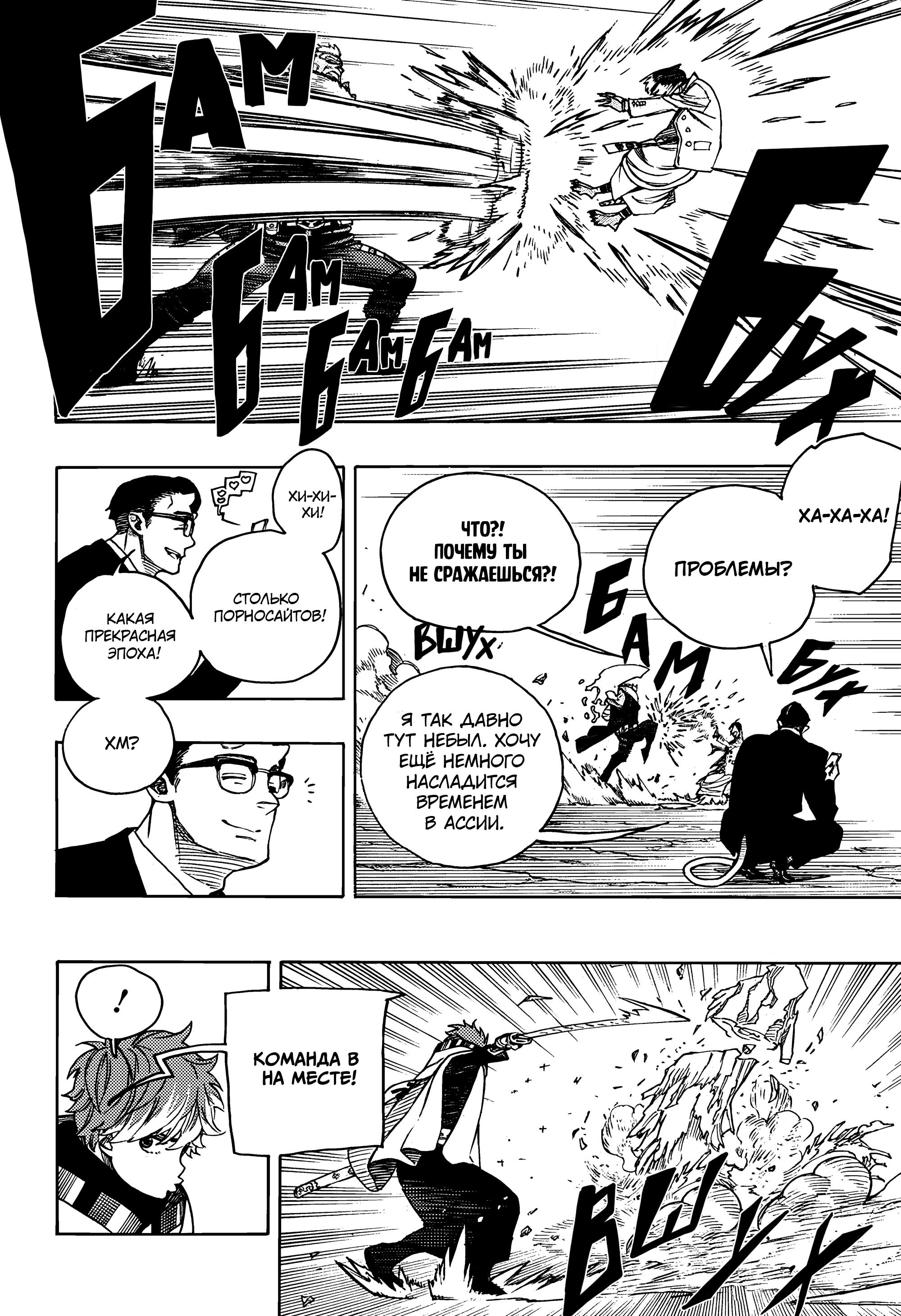 Read Ao no Exorcist (Синий Экзорцист) Manga Online