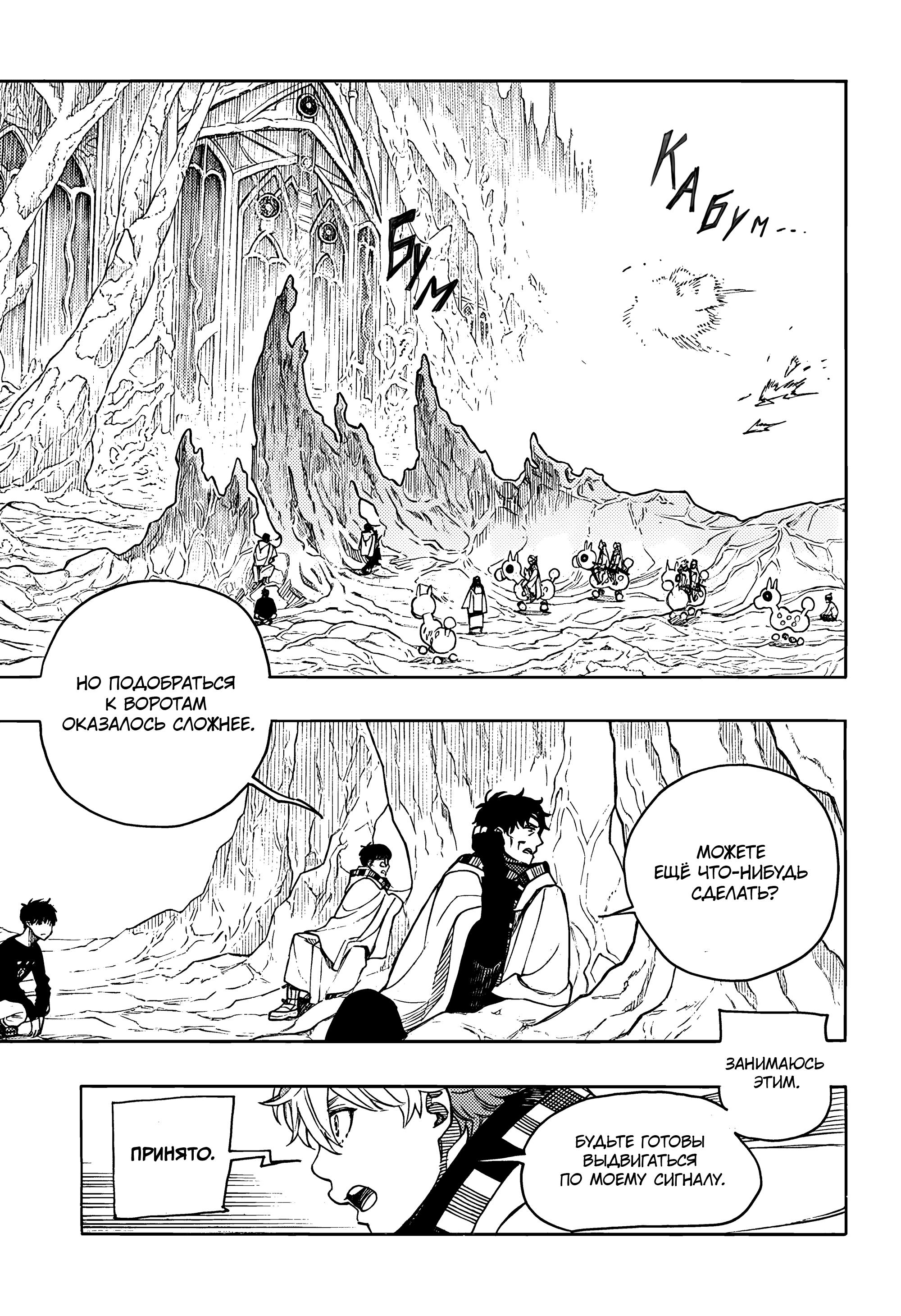 Read Ao no Exorcist (Синий Экзорцист) Manga Online