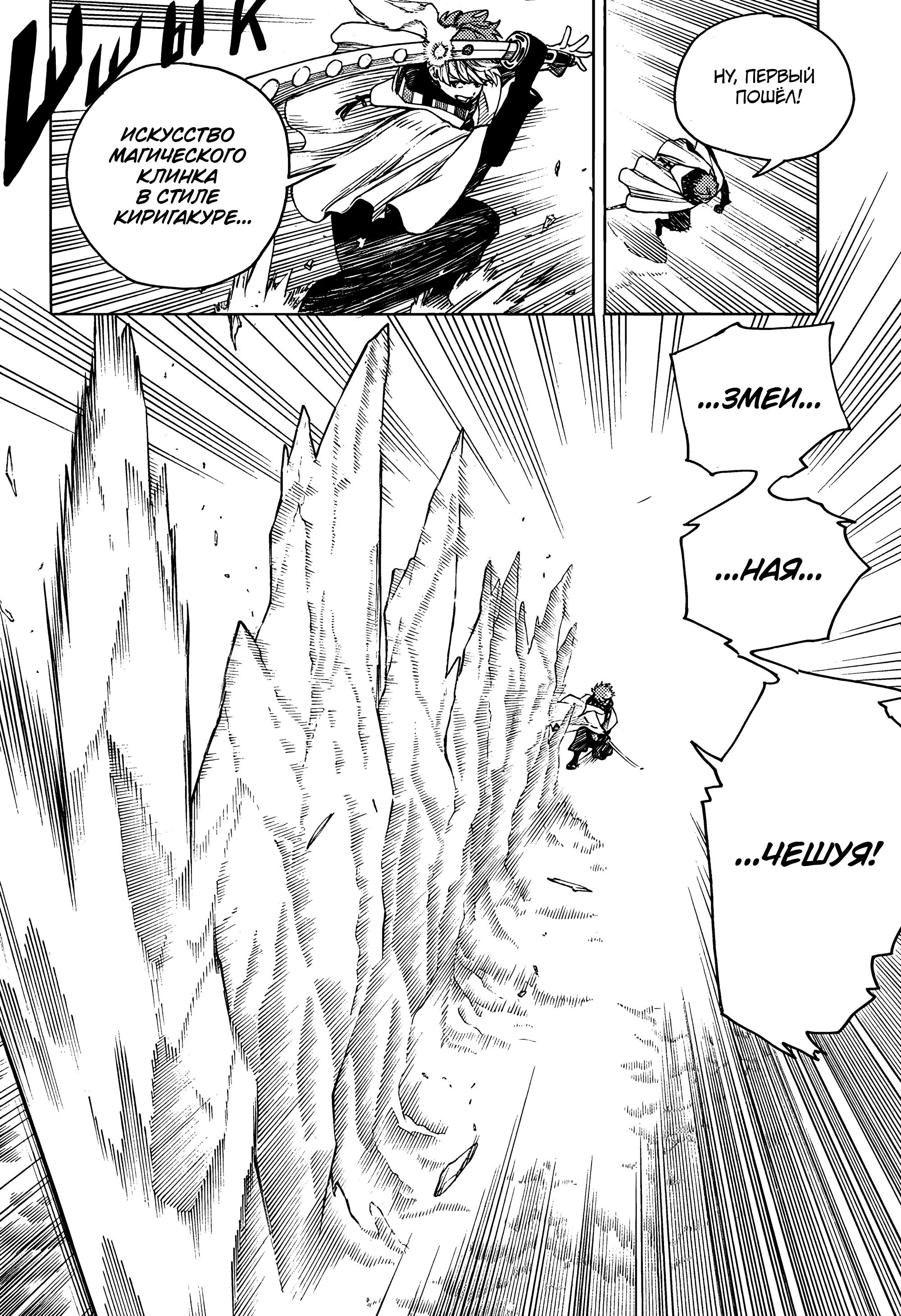 Read Ao no Exorcist (Синий Экзорцист) Manga Online