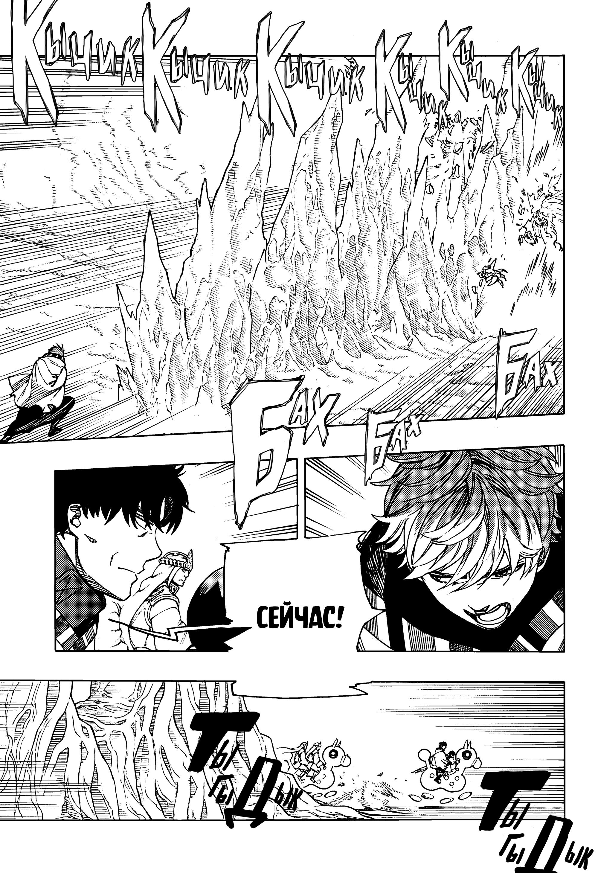 Read Ao no Exorcist (Синий Экзорцист) Manga Online