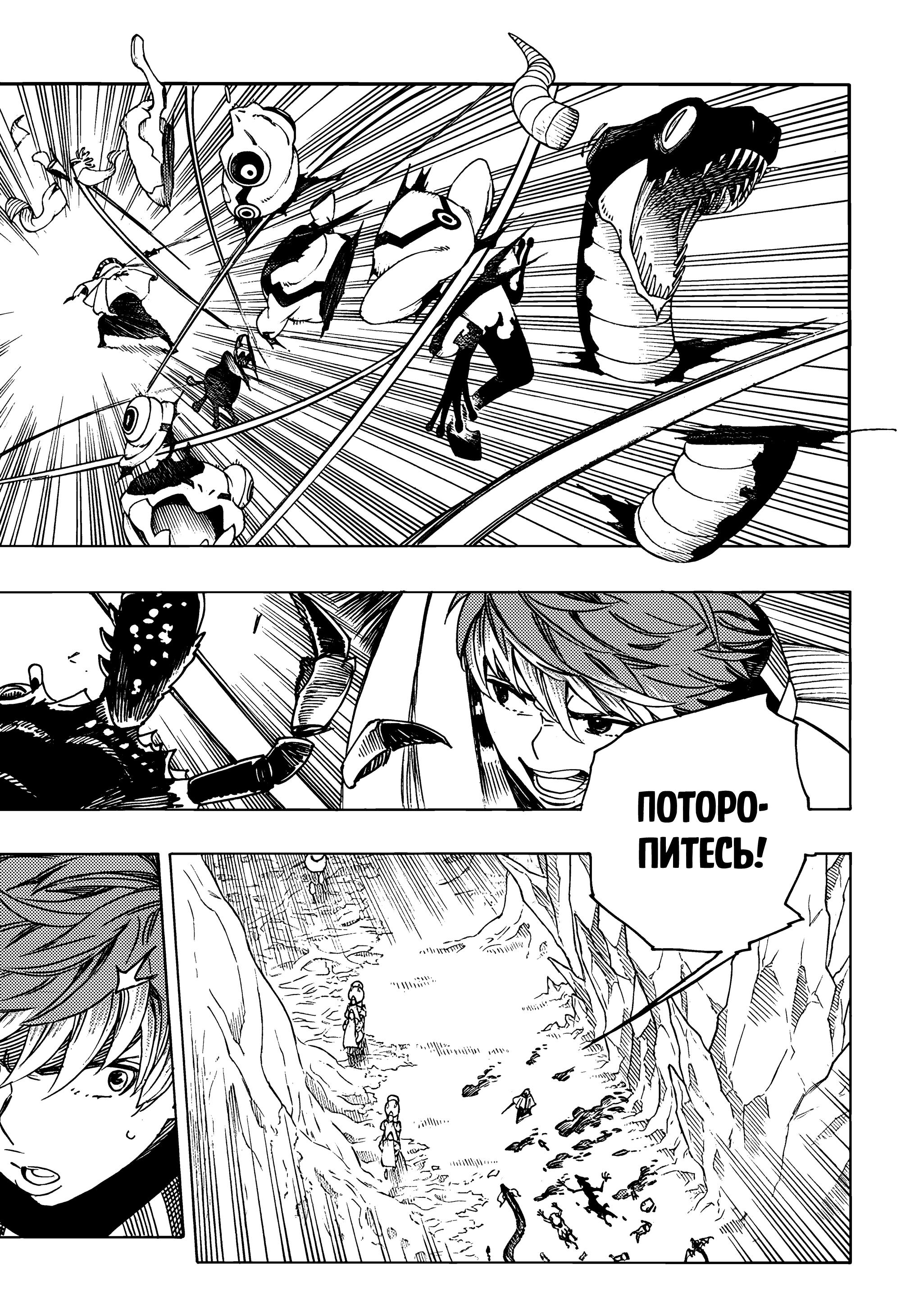 Read Ao no Exorcist (Синий Экзорцист) Manga Online