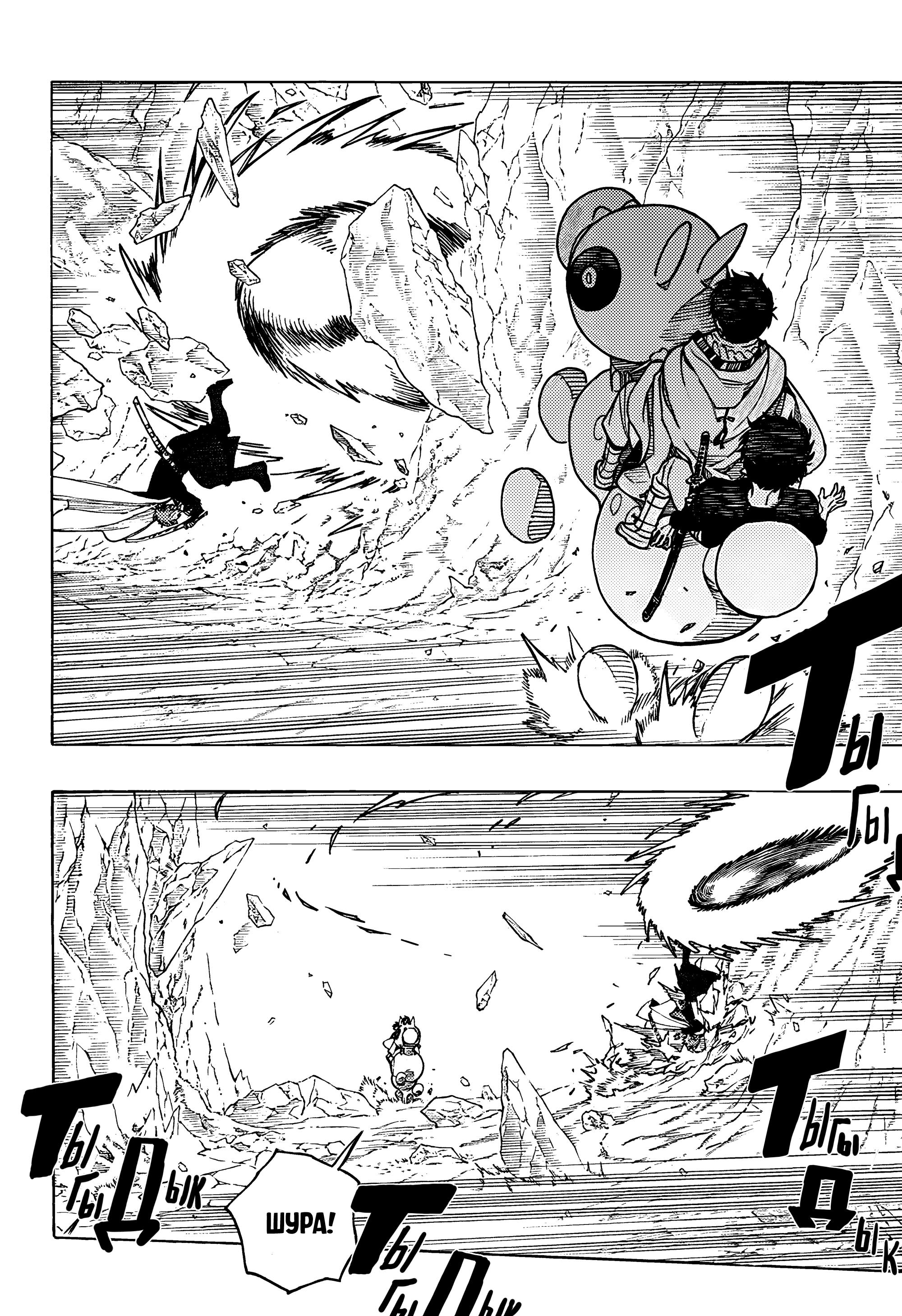 Read Ao no Exorcist (Синий Экзорцист) Manga Online