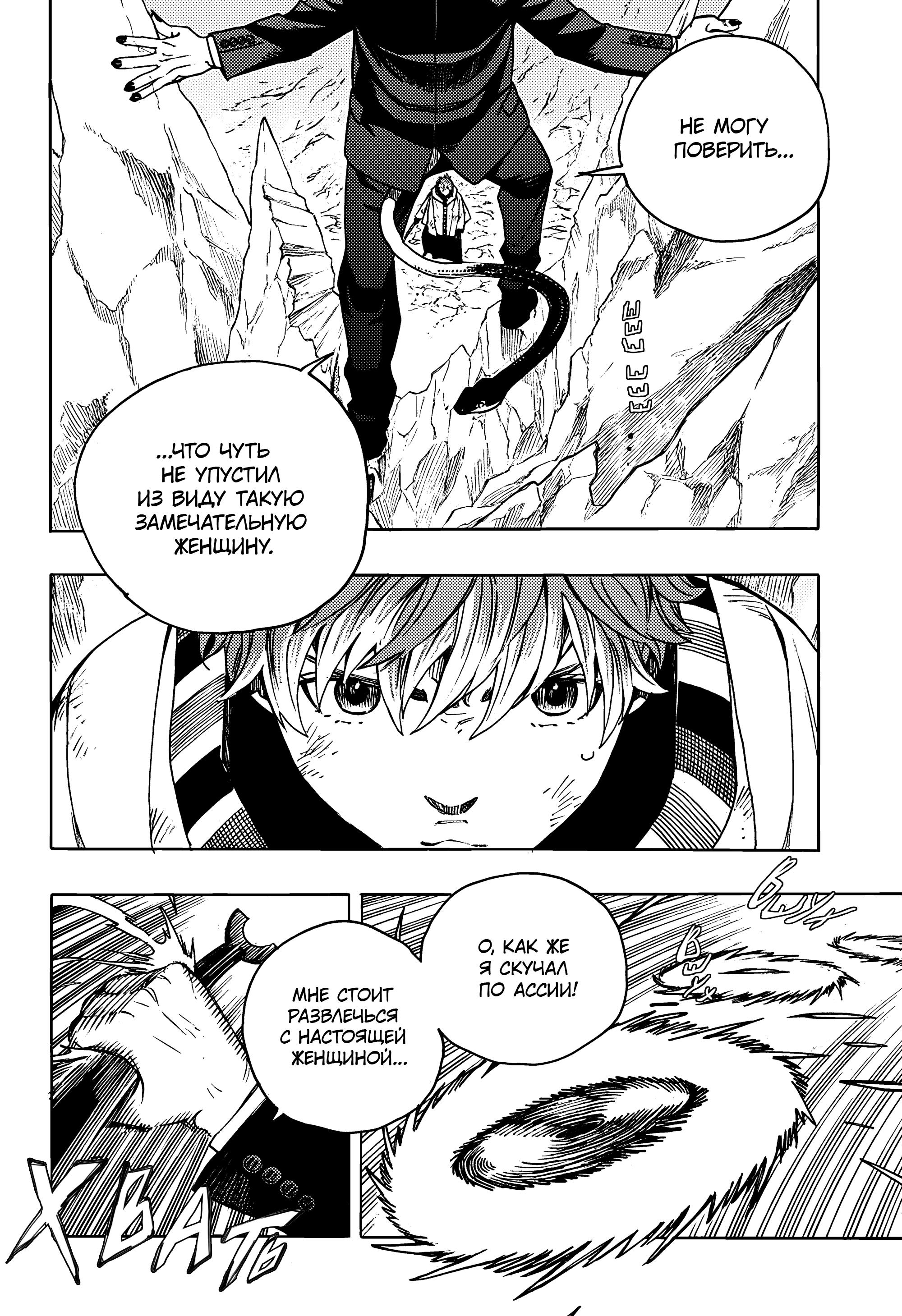 Read Ao no Exorcist (Синий Экзорцист) Manga Online