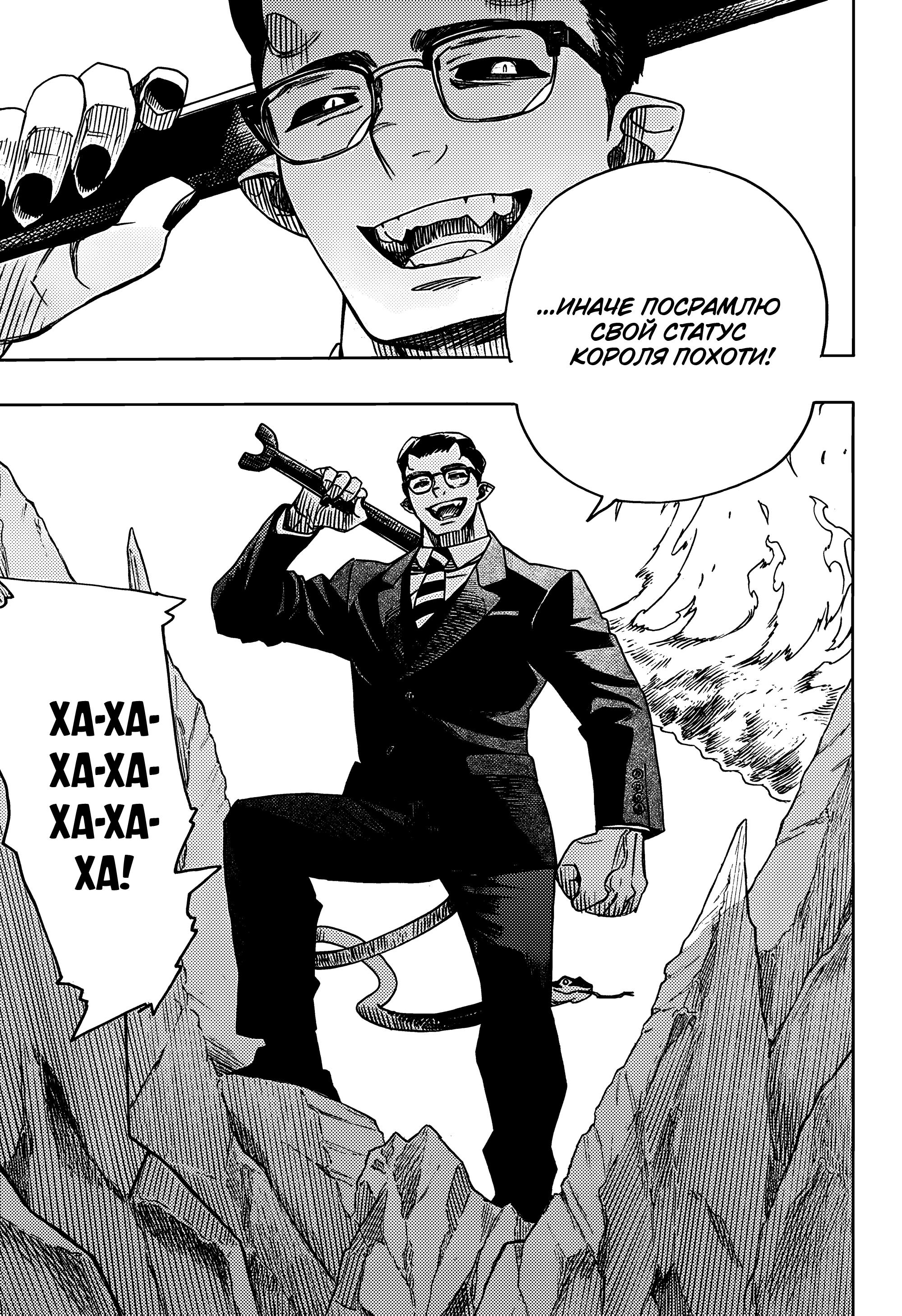 Read Ao no Exorcist (Синий Экзорцист) Manga Online