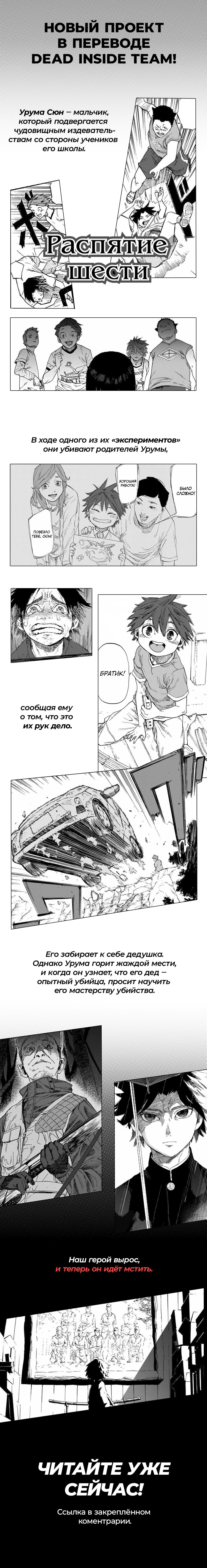 Read Ao no Exorcist (Синий Экзорцист) Manga Online