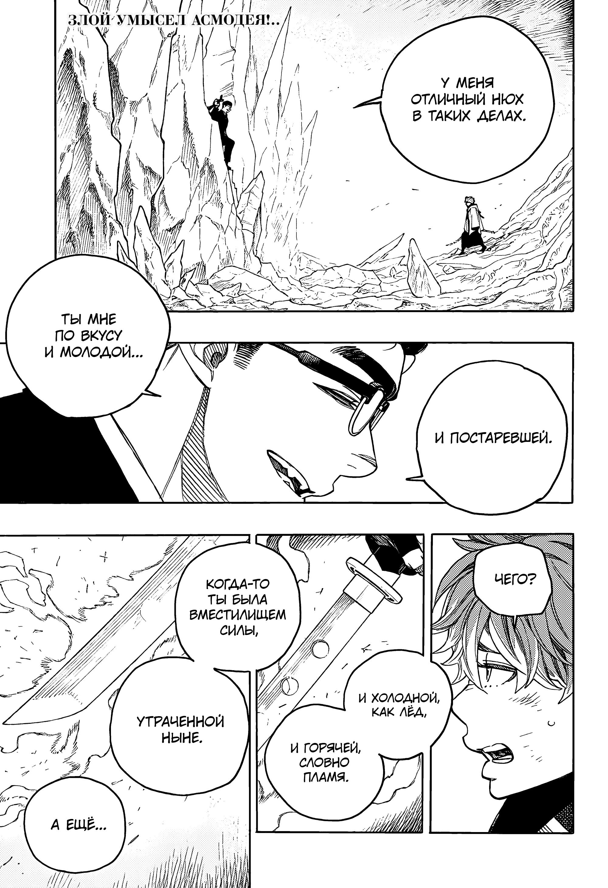 Read Ao no Exorcist (Синий Экзорцист) Manga Online