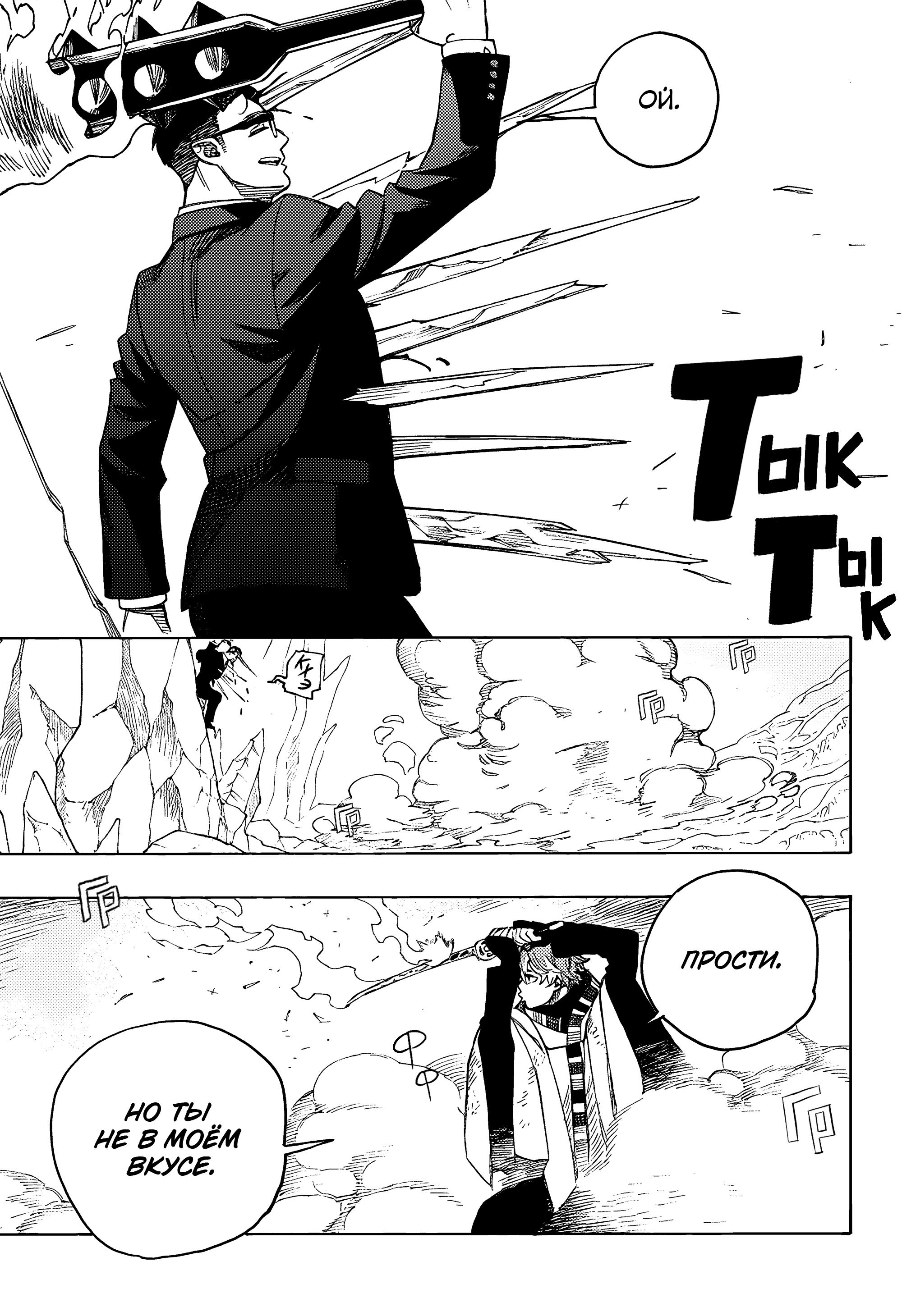 Read Ao no Exorcist (Синий Экзорцист) Manga Online