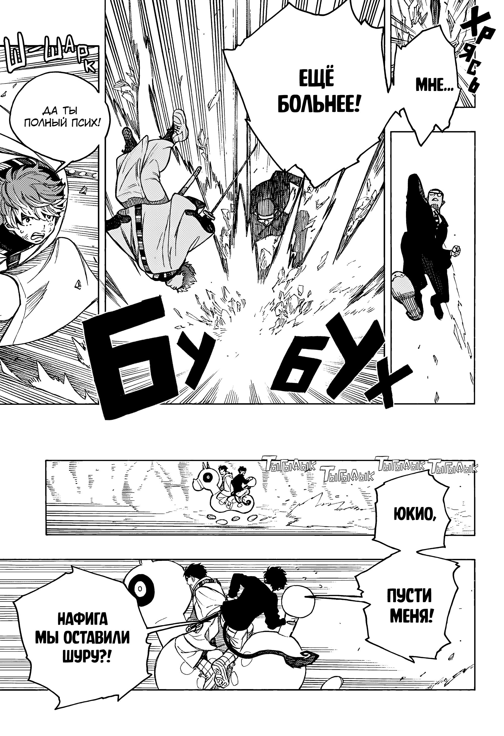 Read Ao no Exorcist (Синий Экзорцист) Manga Online