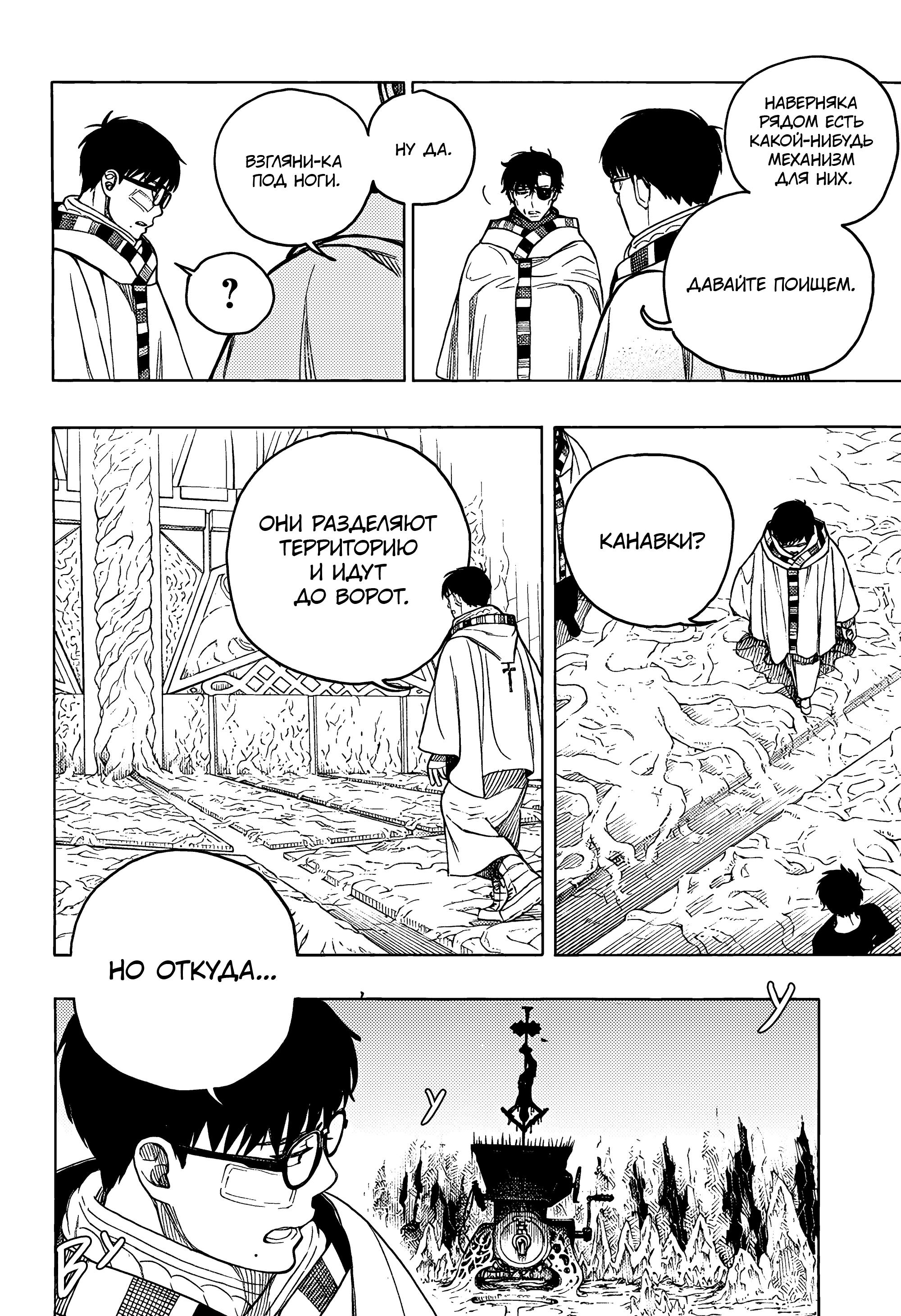 Read Ao no Exorcist (Синий Экзорцист) Manga Online