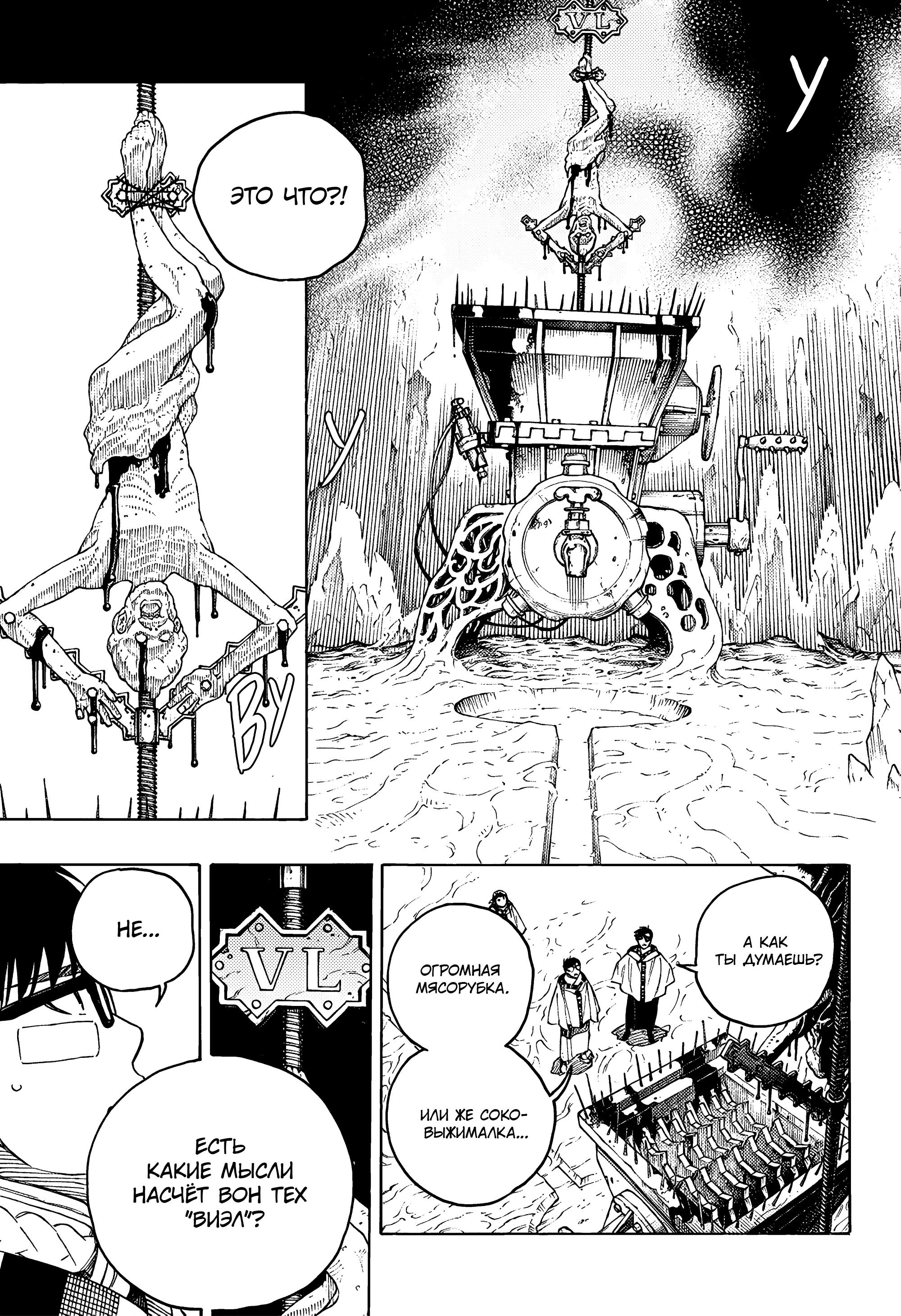 Read Ao no Exorcist (Синий Экзорцист) Manga Online