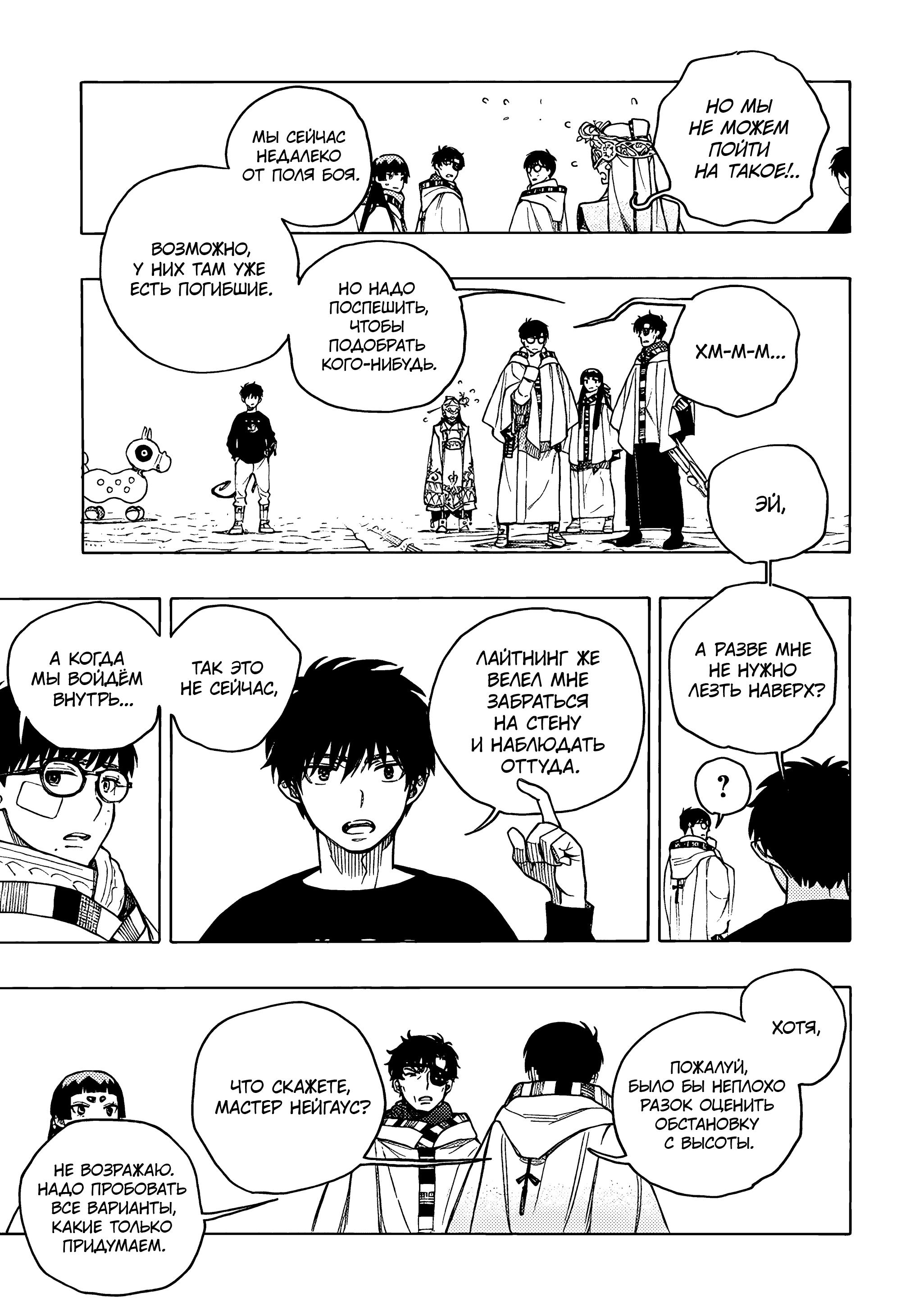 Read Ao no Exorcist (Синий Экзорцист) Manga Online