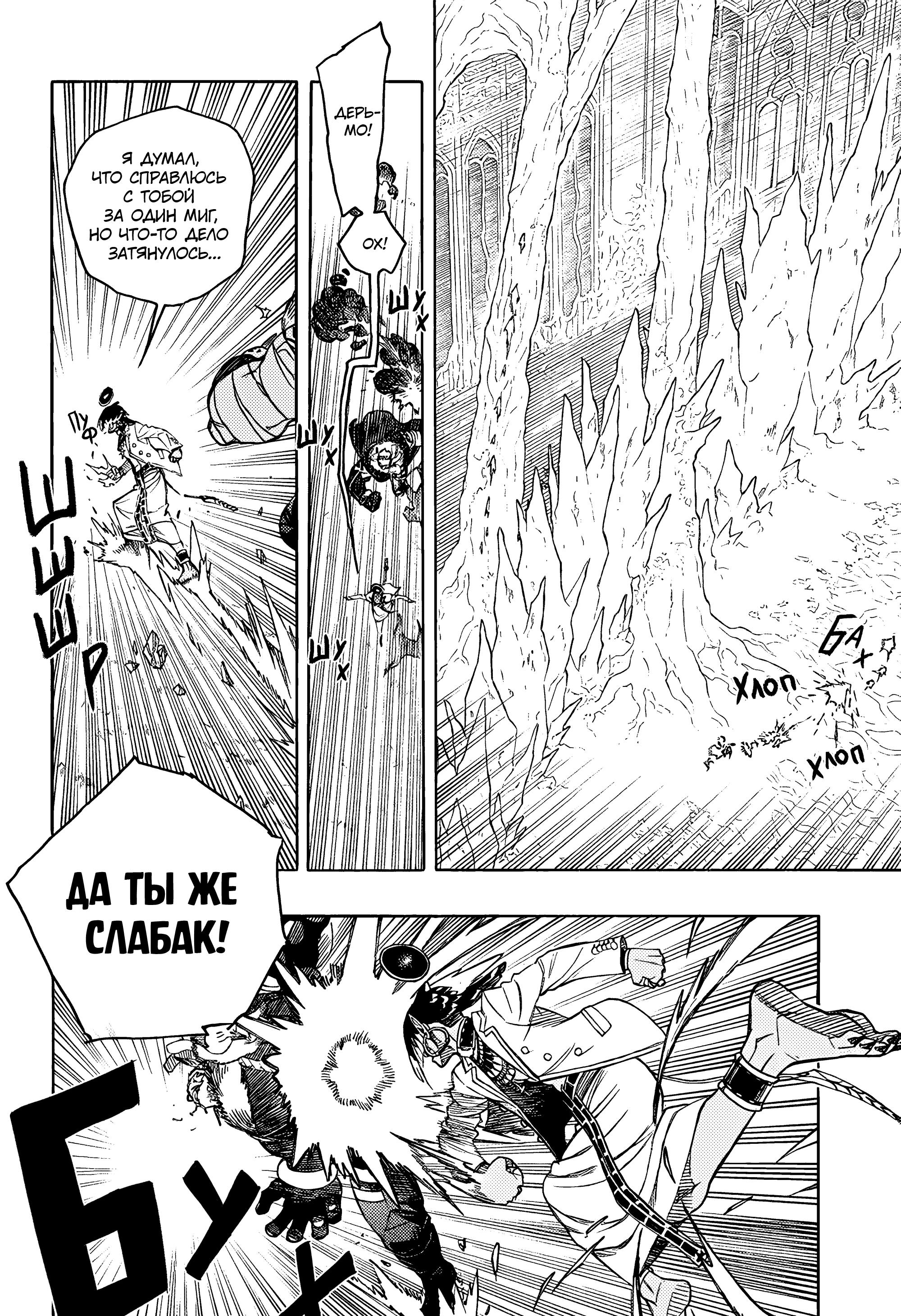 Read Ao no Exorcist (Синий Экзорцист) Manga Online