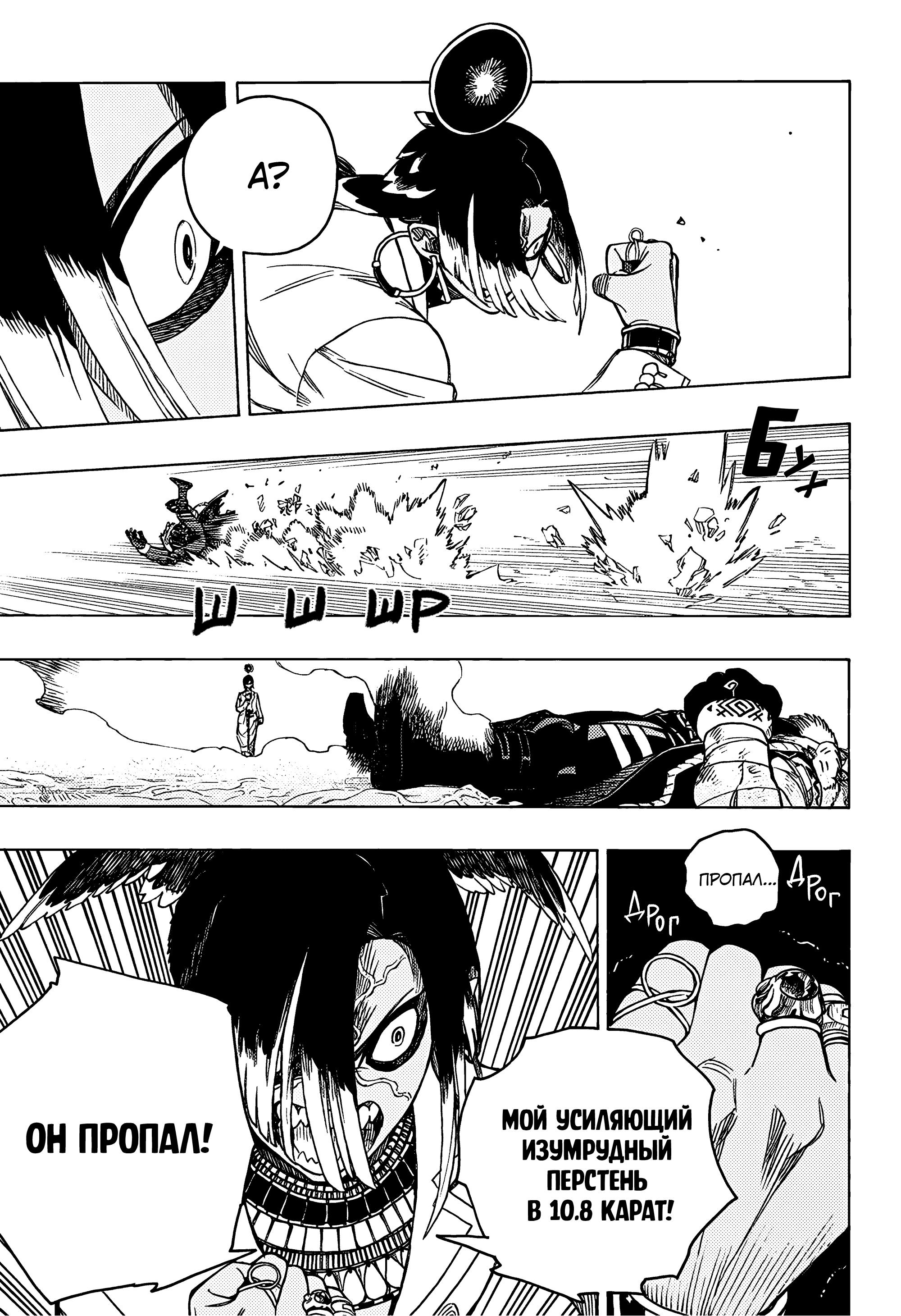 Read Ao no Exorcist (Синий Экзорцист) Manga Online